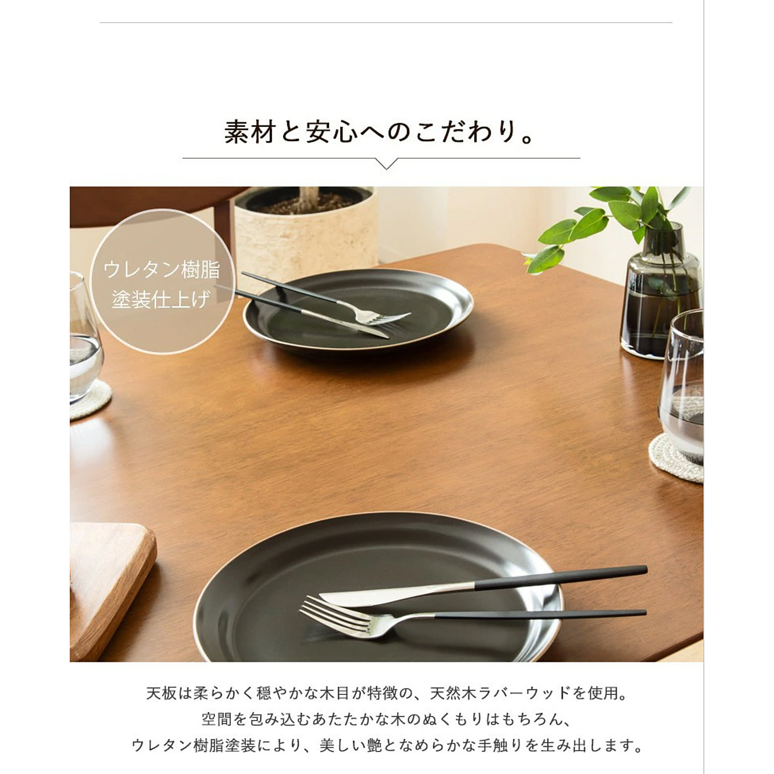 ダイニングテーブル