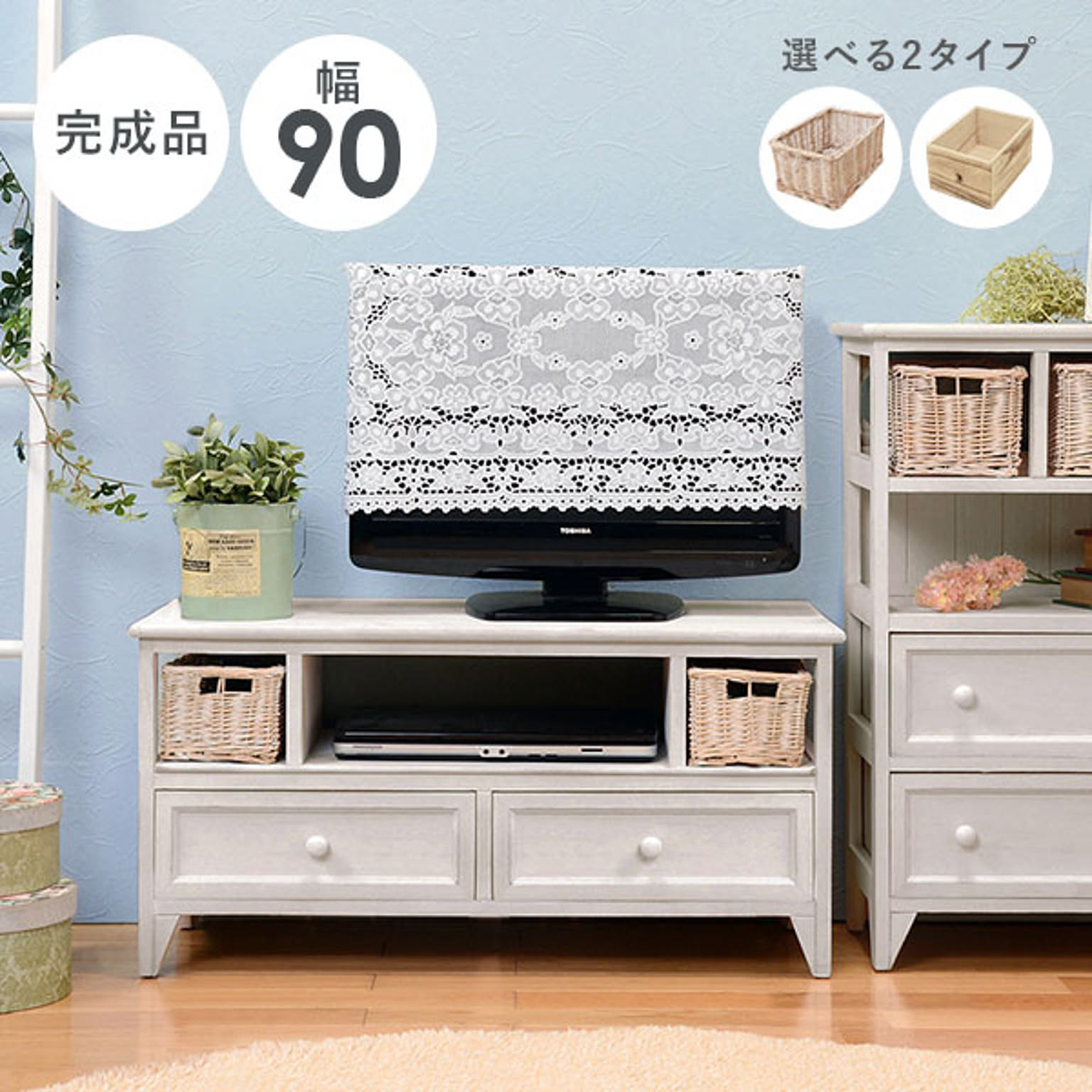 選べるシリーズ テレビ台幅90cm【marche】マルシェ