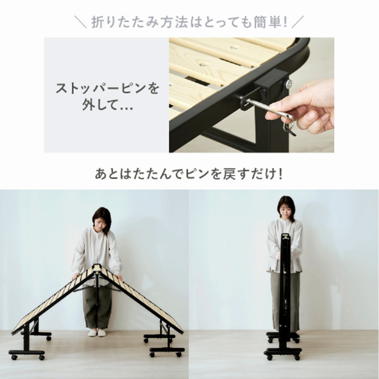 すのこベッド