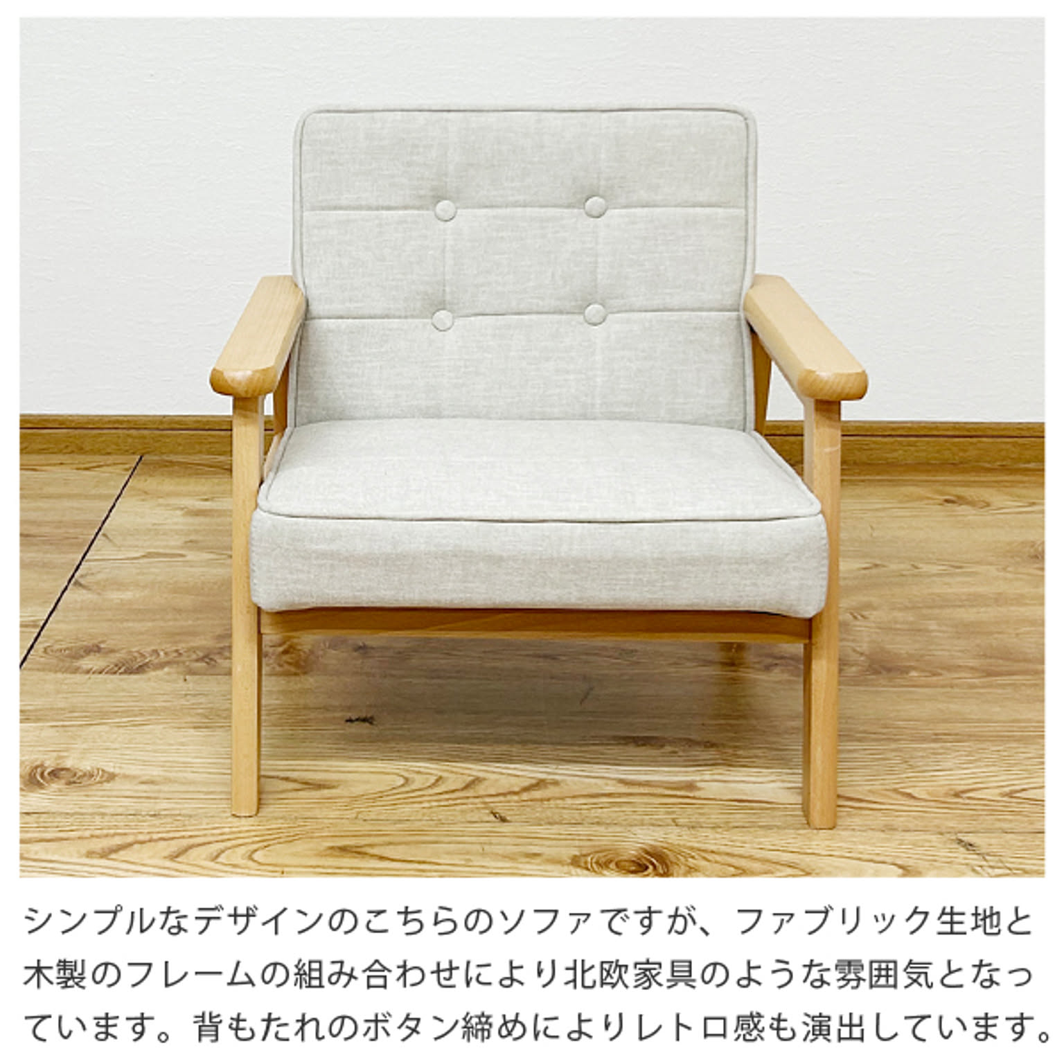 アームソファ