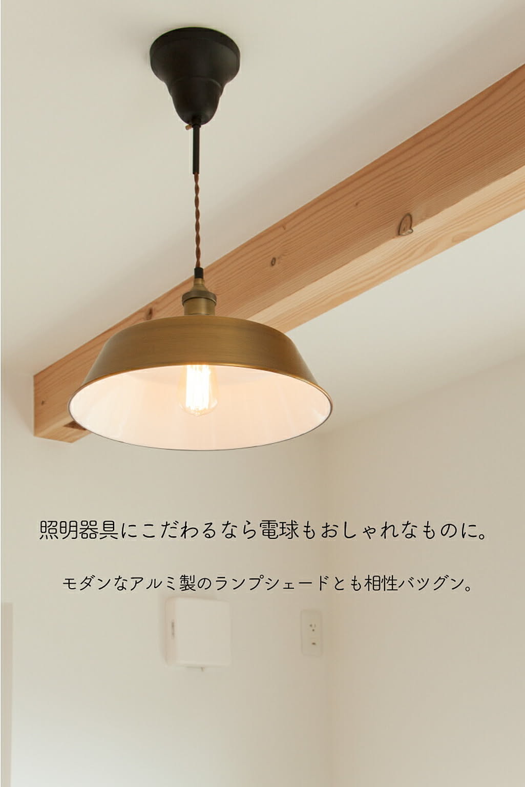 電球
