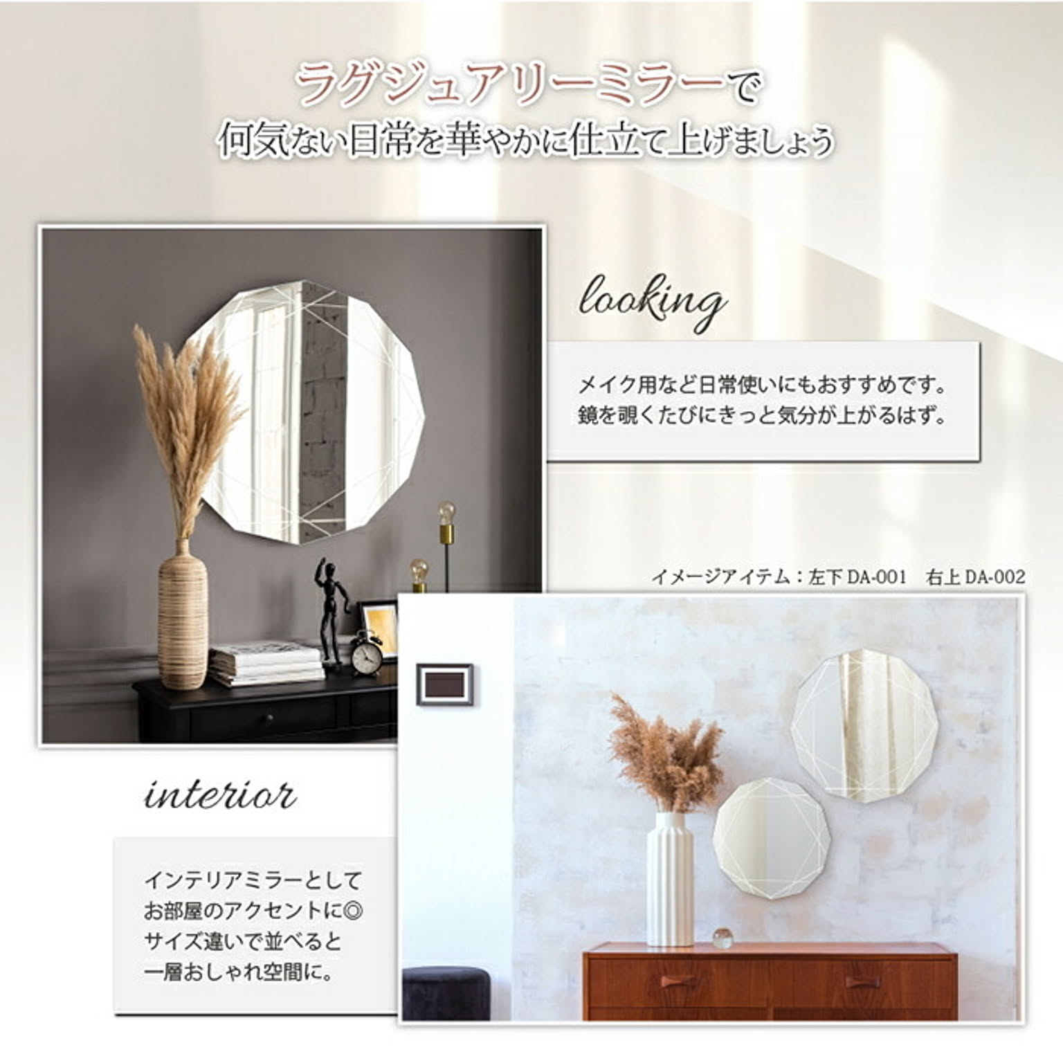 ウォールミラー・壁掛け鏡