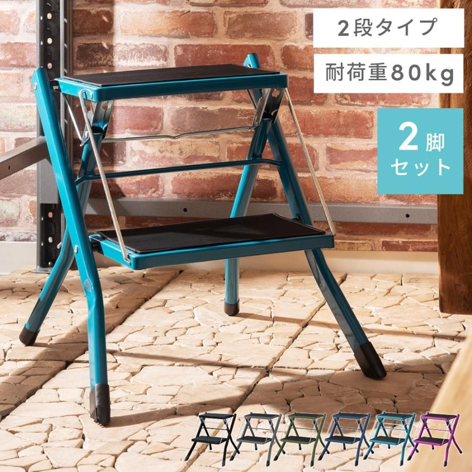 踏み台