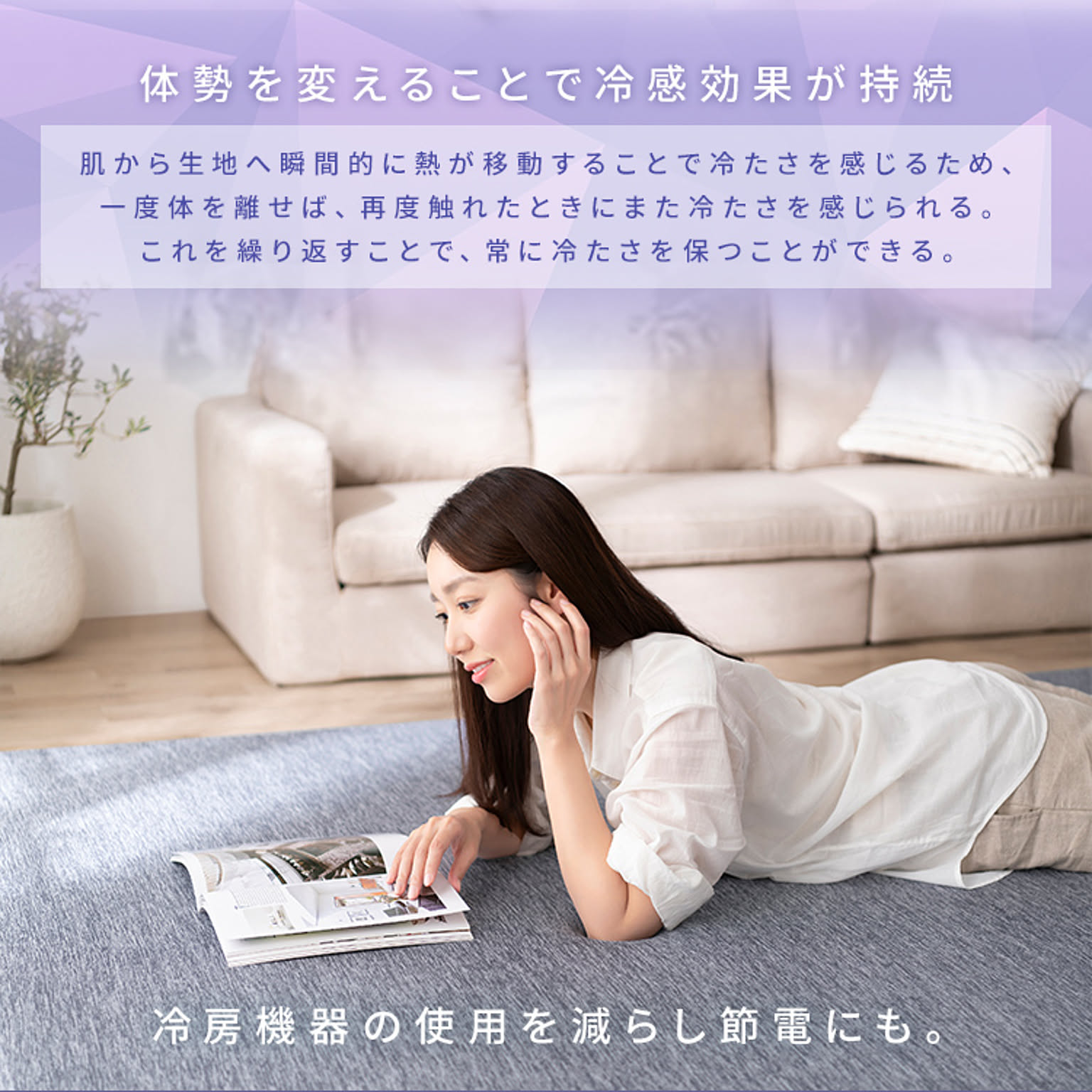 ラグ