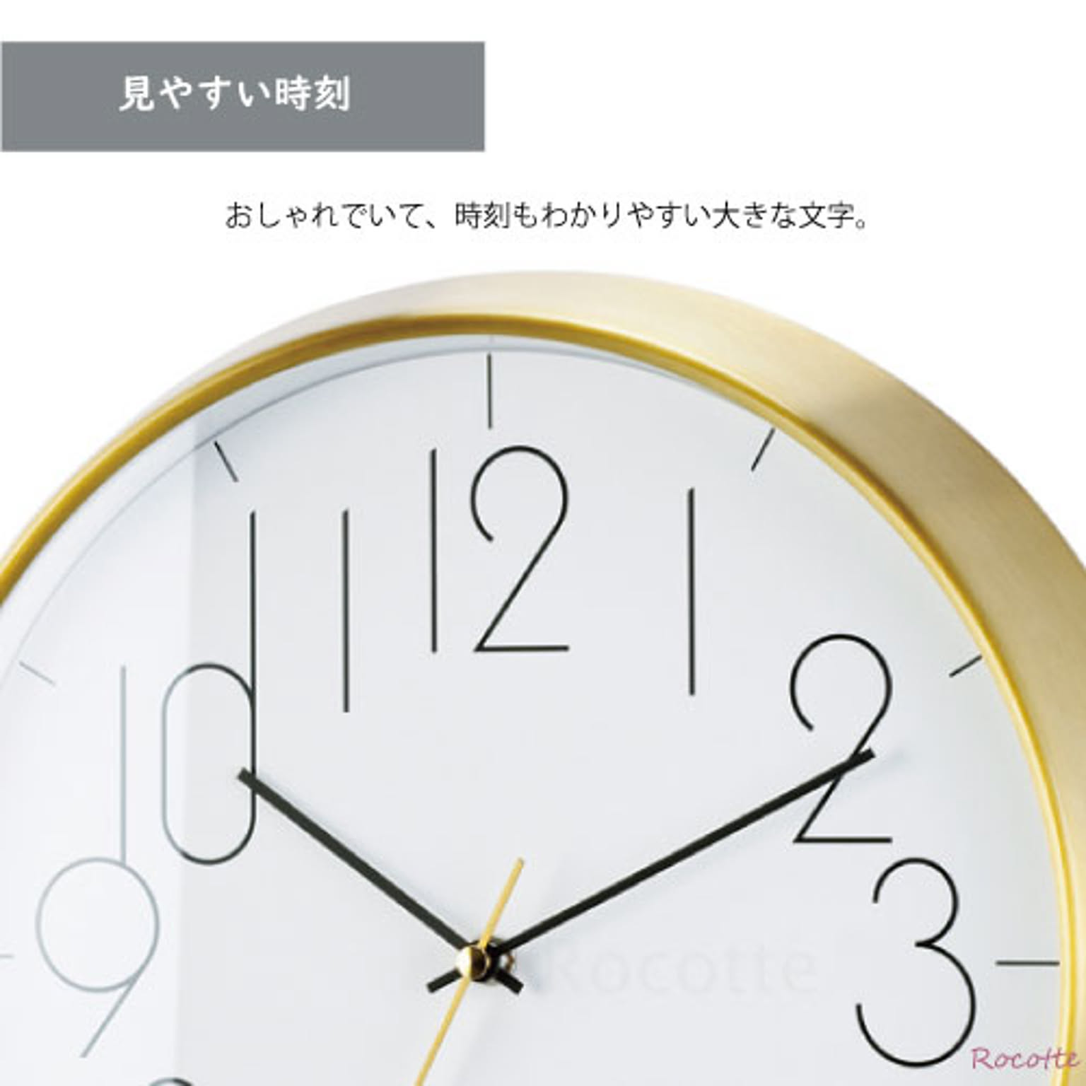 電波時計