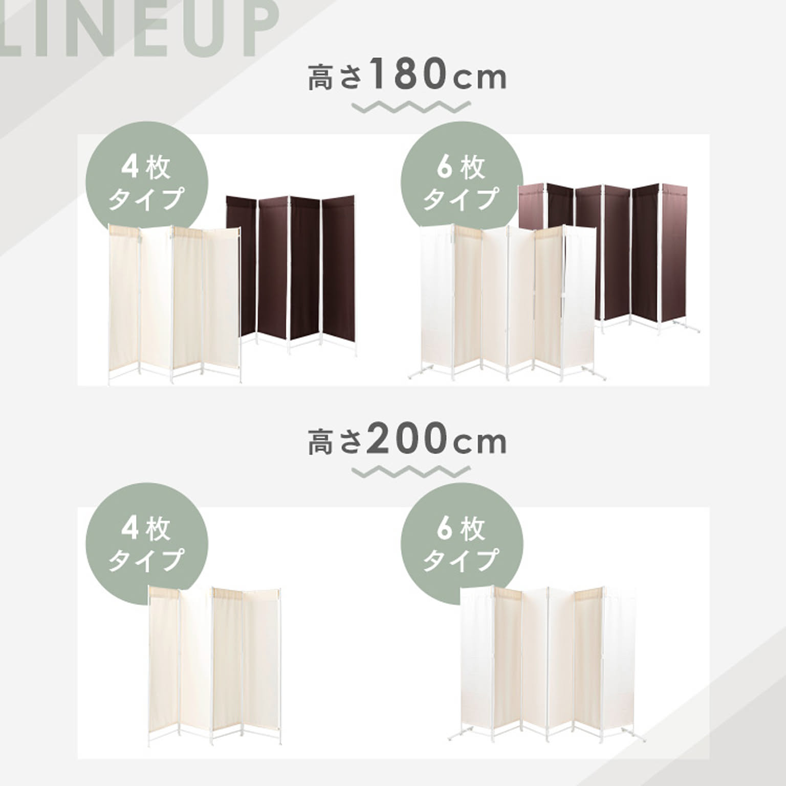 パーテーション・間仕切り