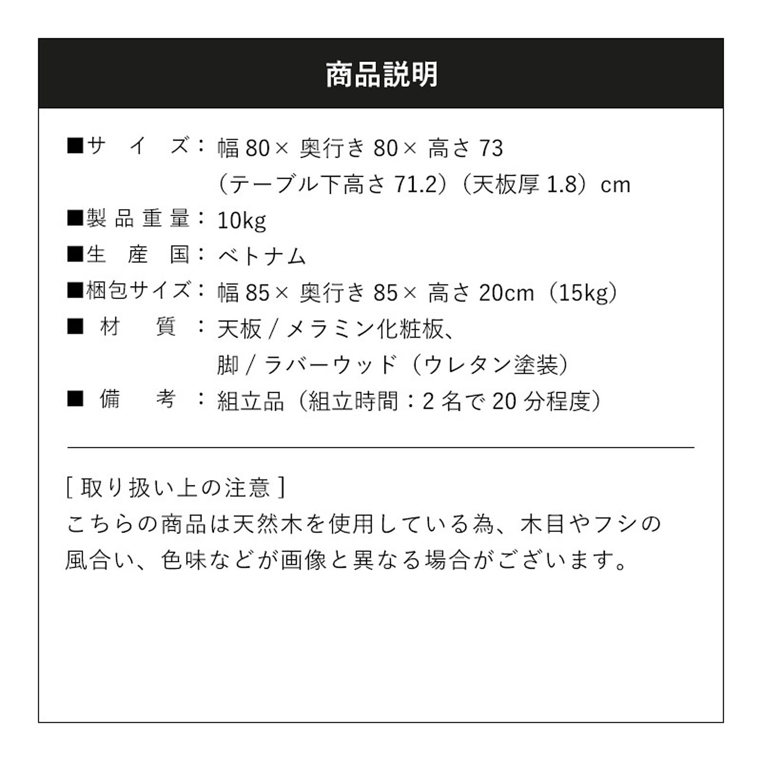 ダイニングテーブル