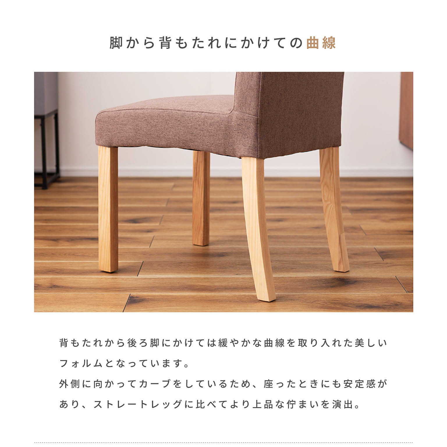 ダイニングチェア