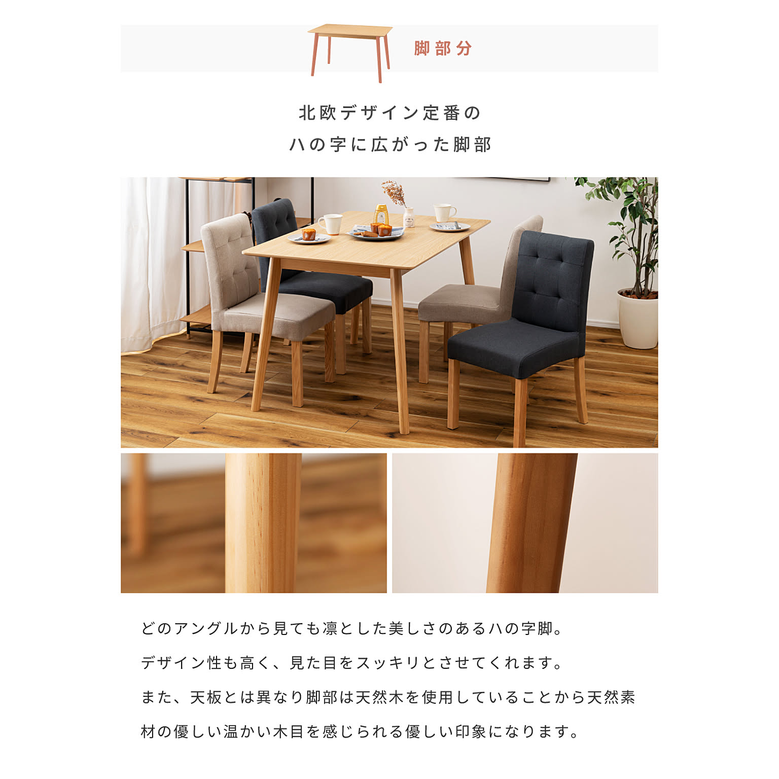 ダイニングテーブル