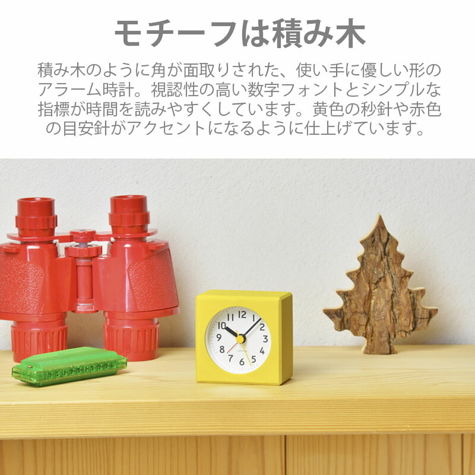 置き時計