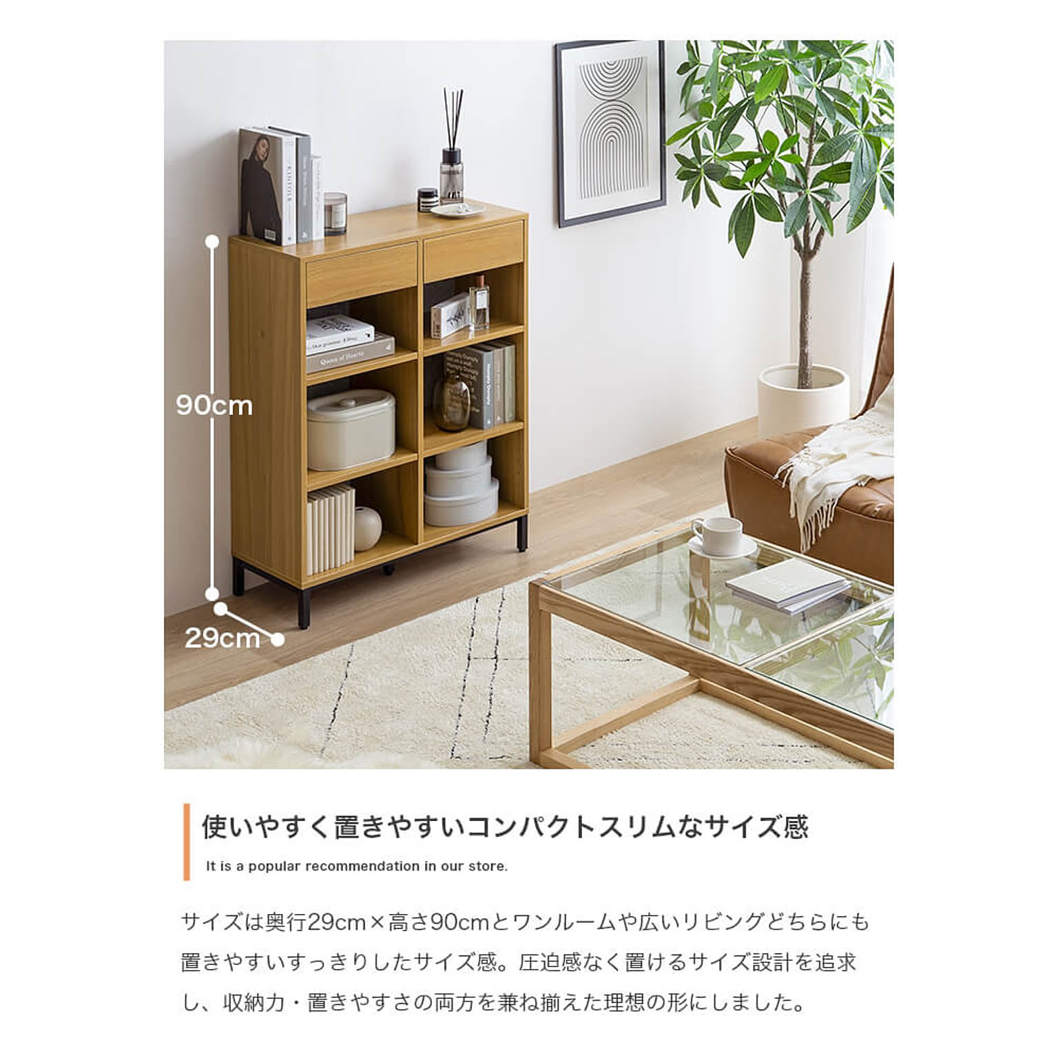 ブックシェルフ・本棚