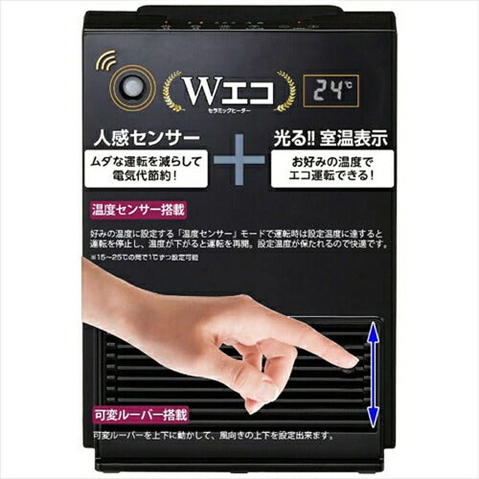 ヒーター