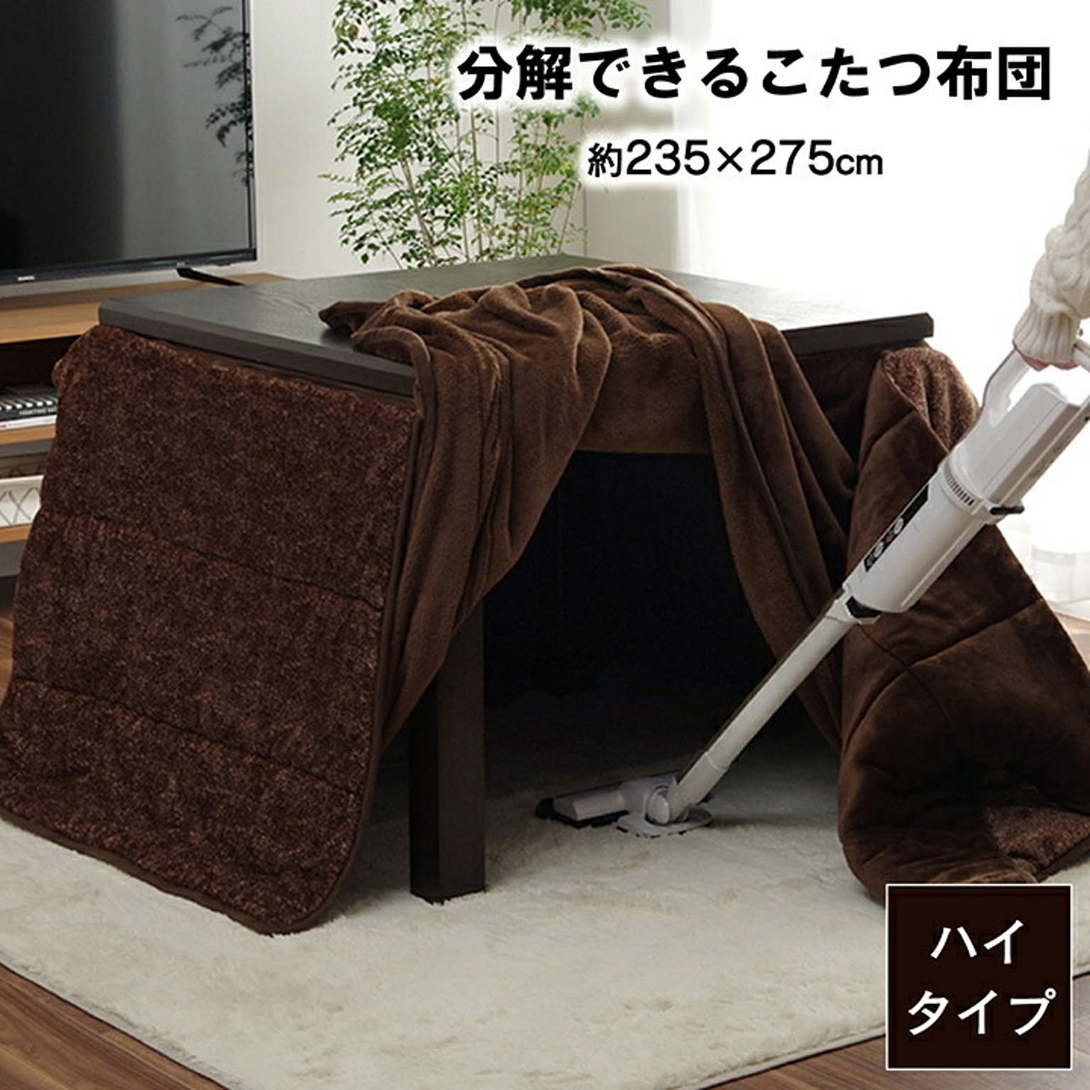 こたつ