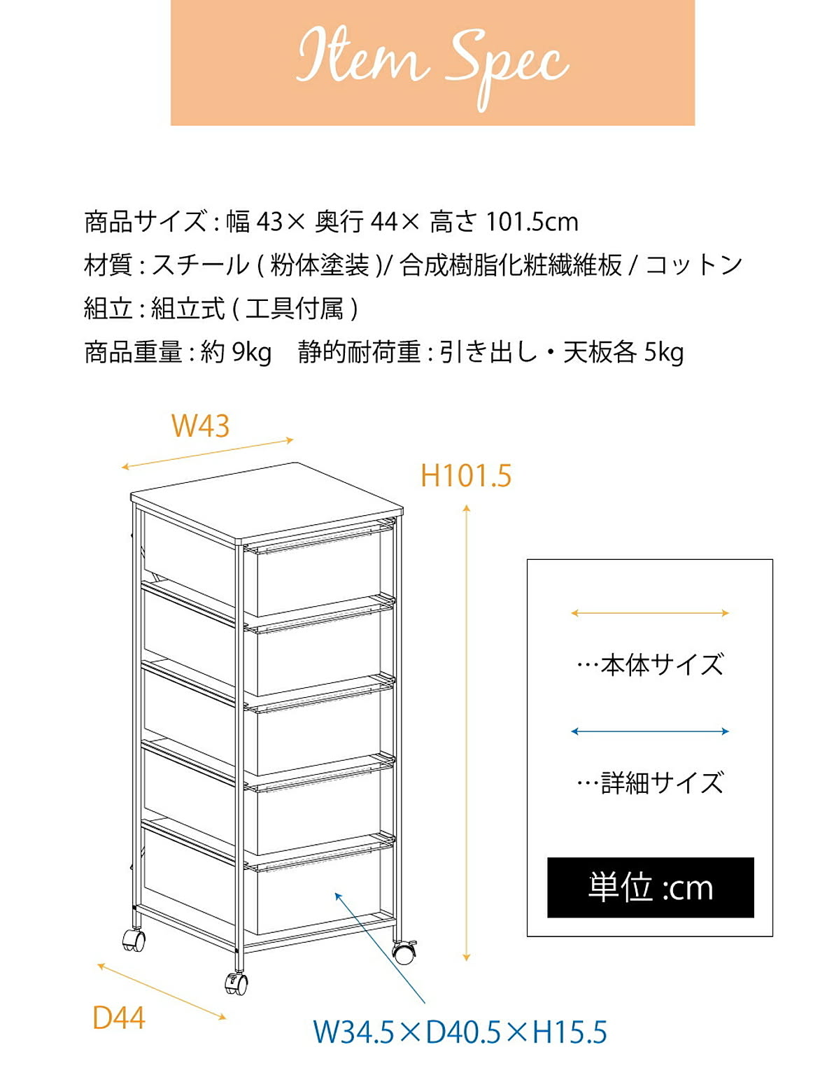 タンス・チェスト
