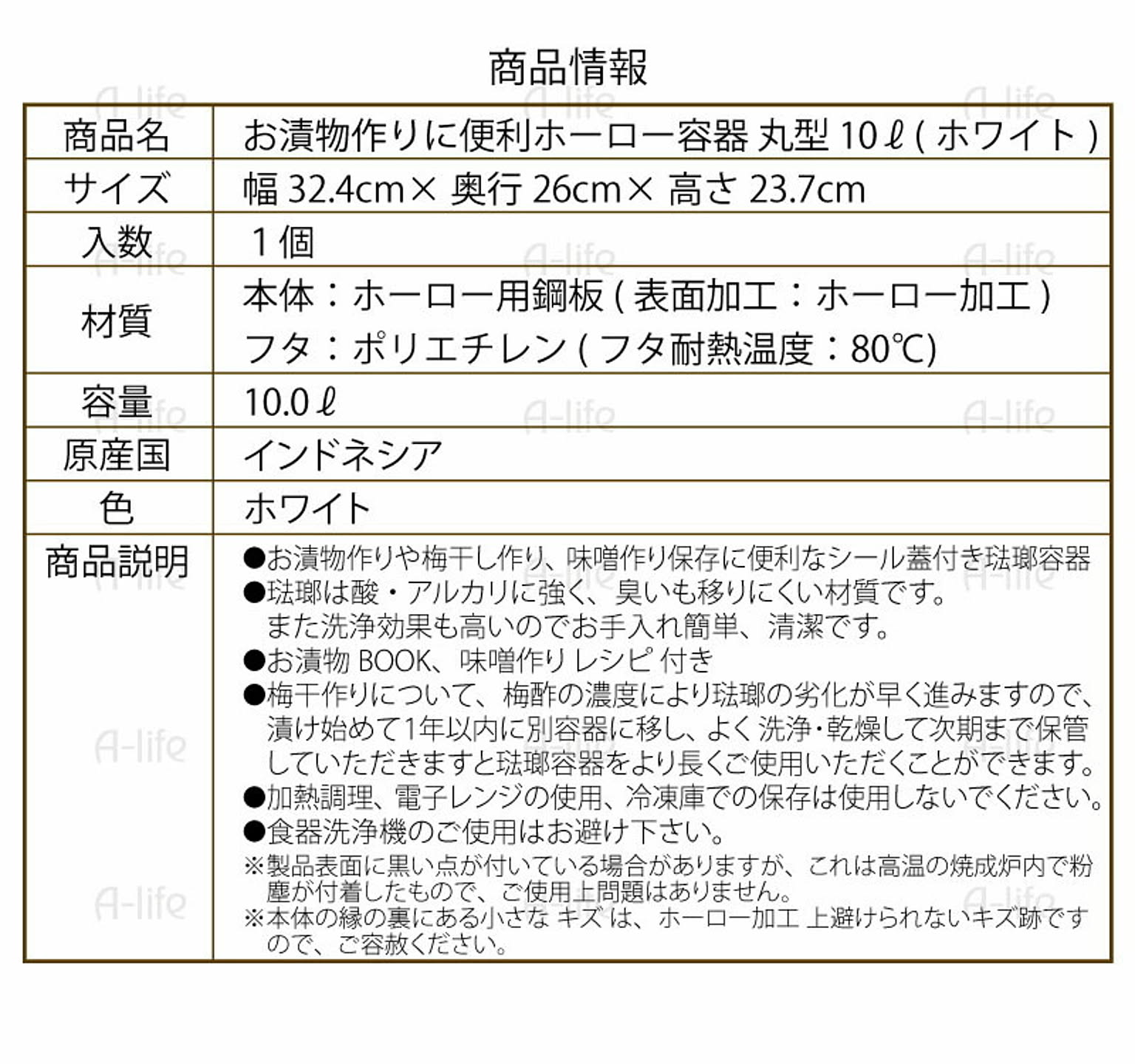 漬物保存容器