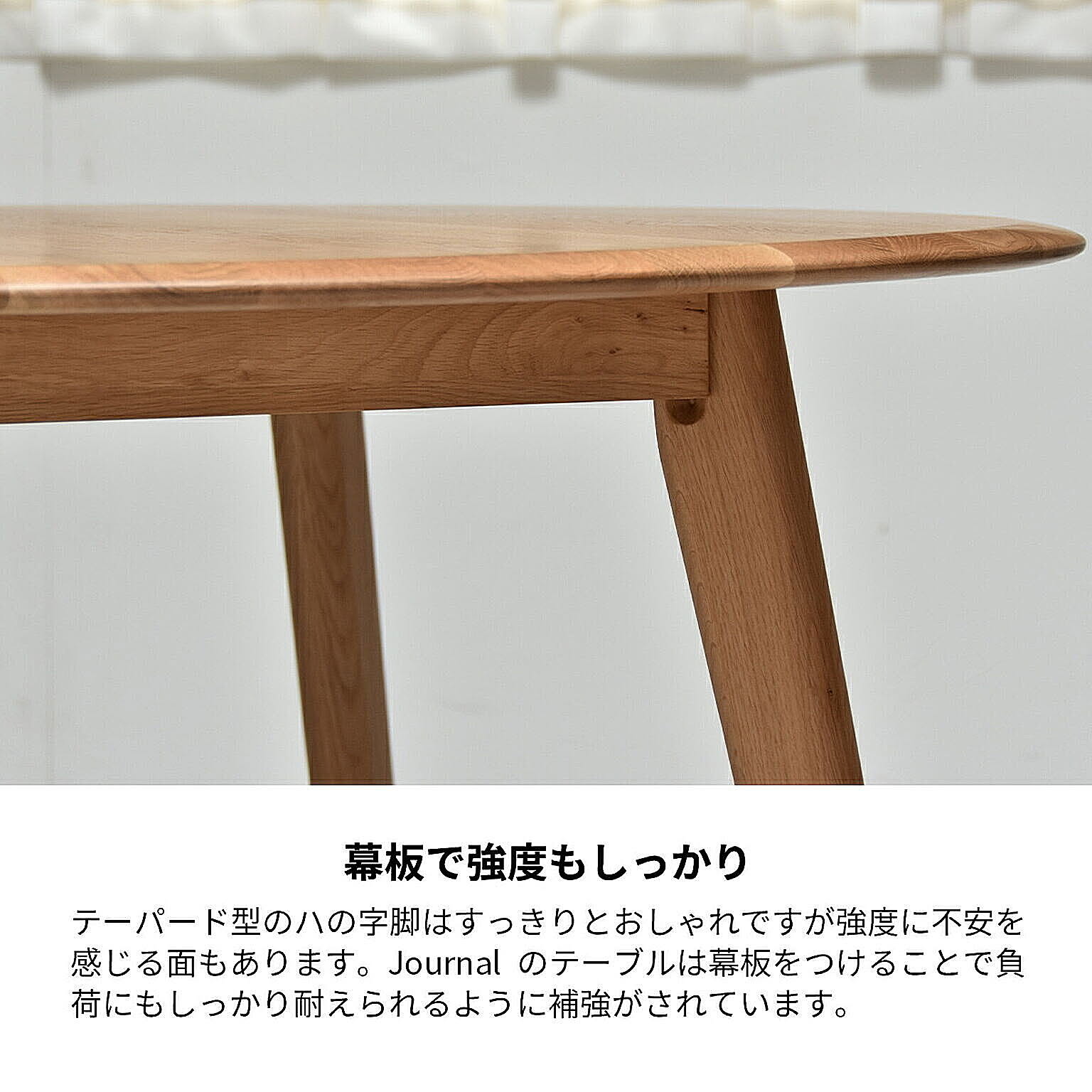 ダイニングテーブル
