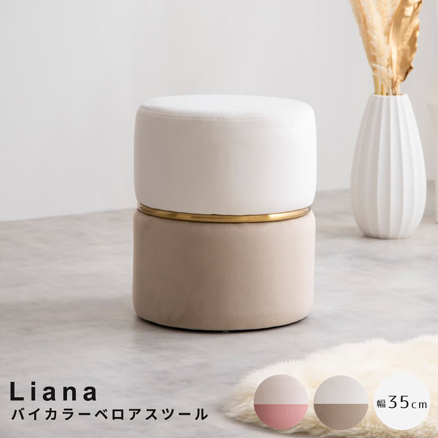 スツール・丸椅子