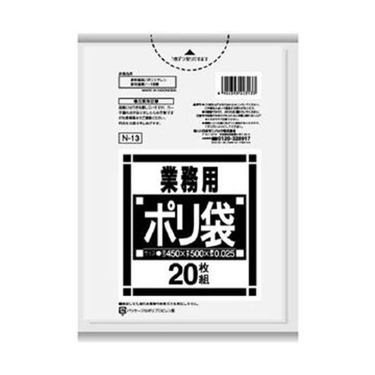 ごみ袋