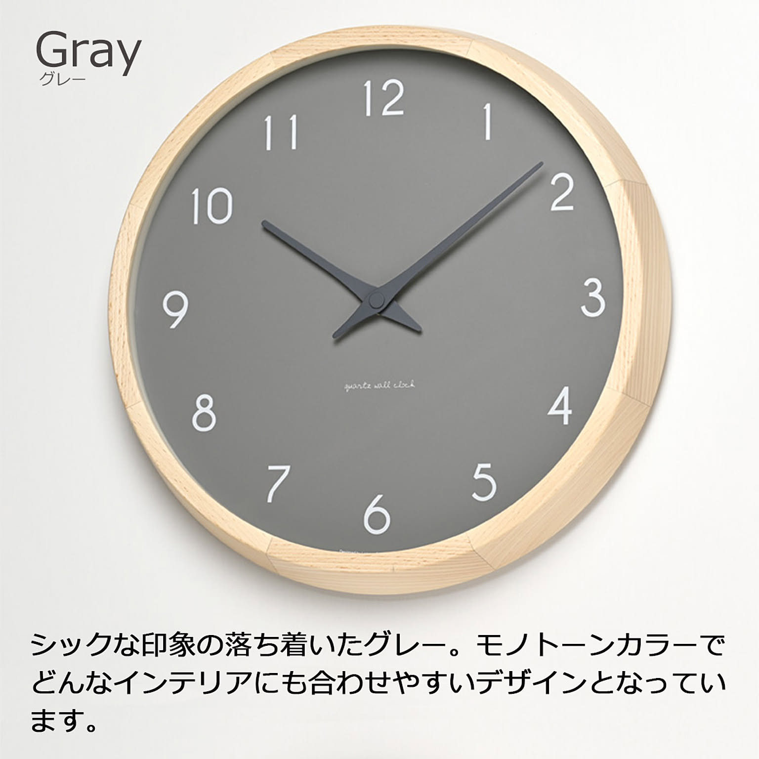 掛け時計