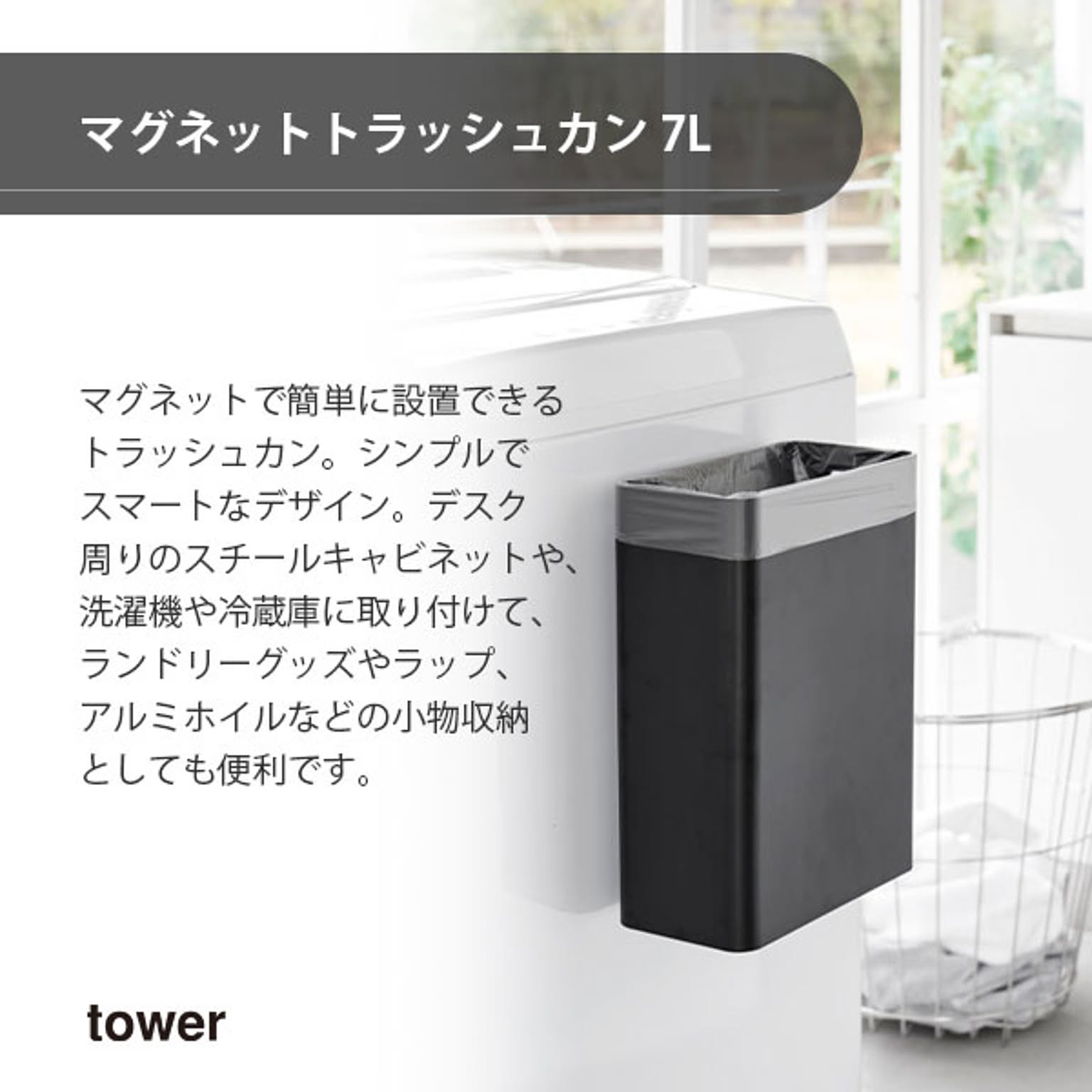 ゴミ箱・ダストボックス