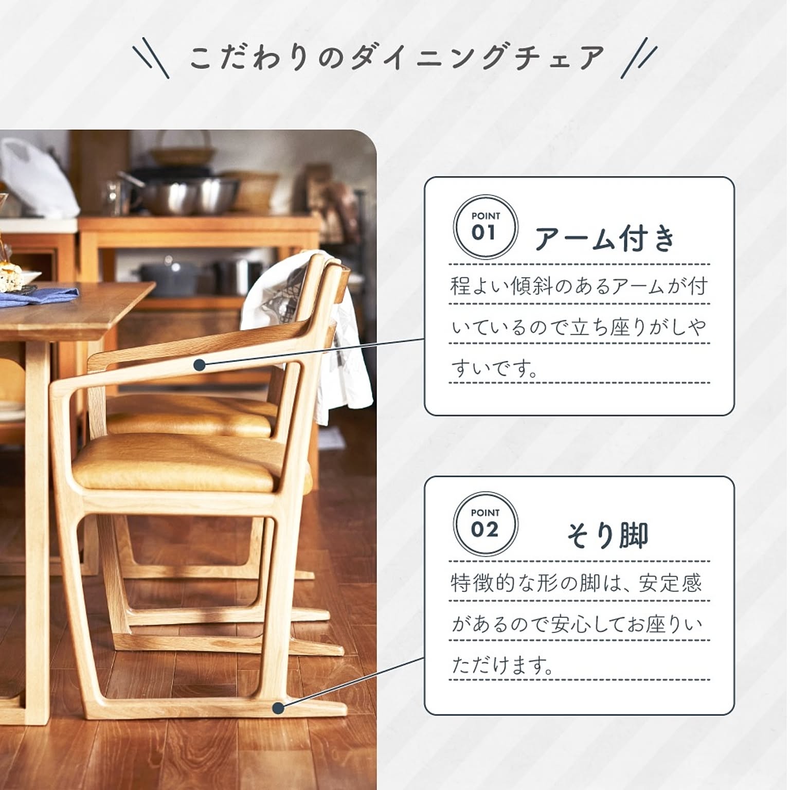 ダイニングチェア