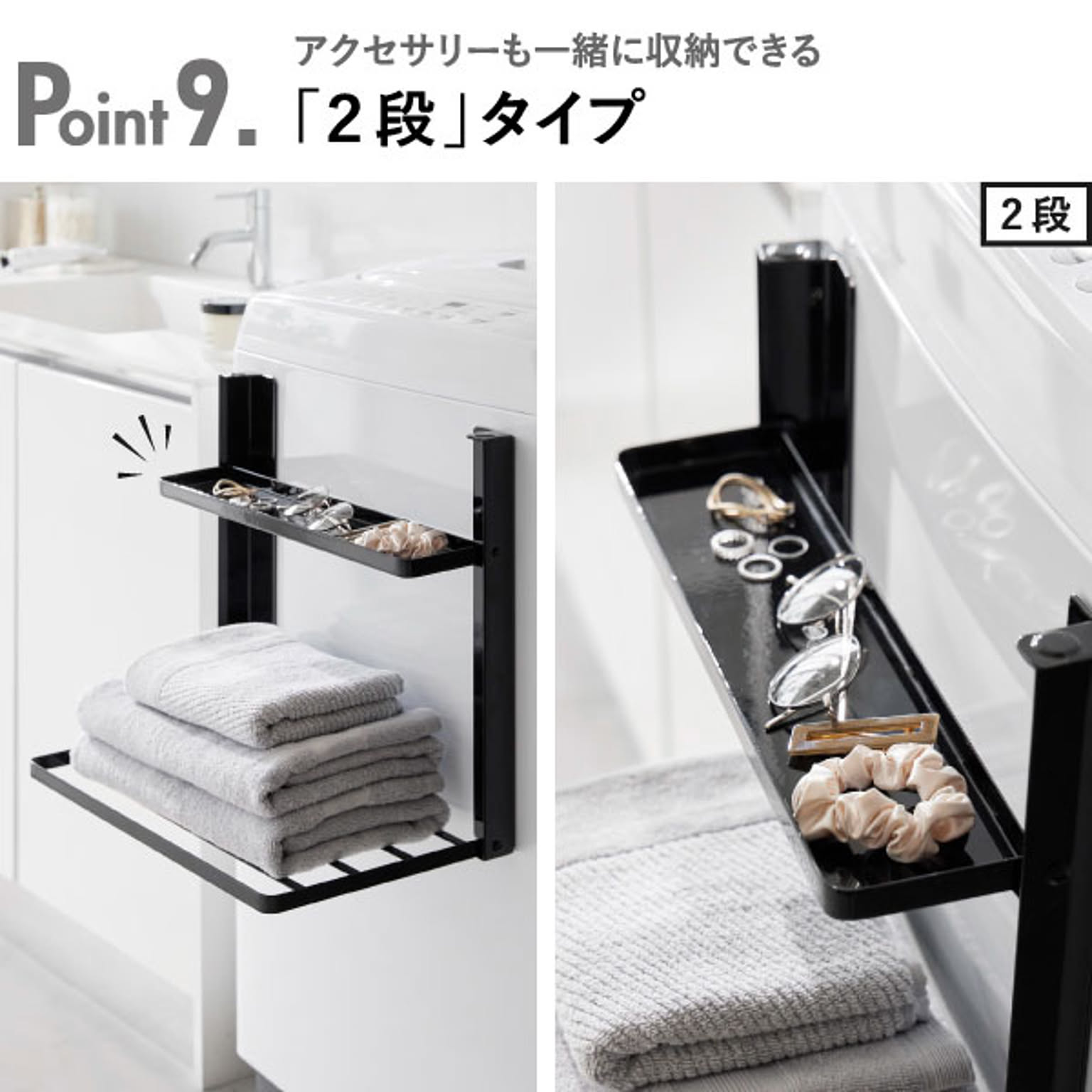 ランドリーラック・洗濯機ラック