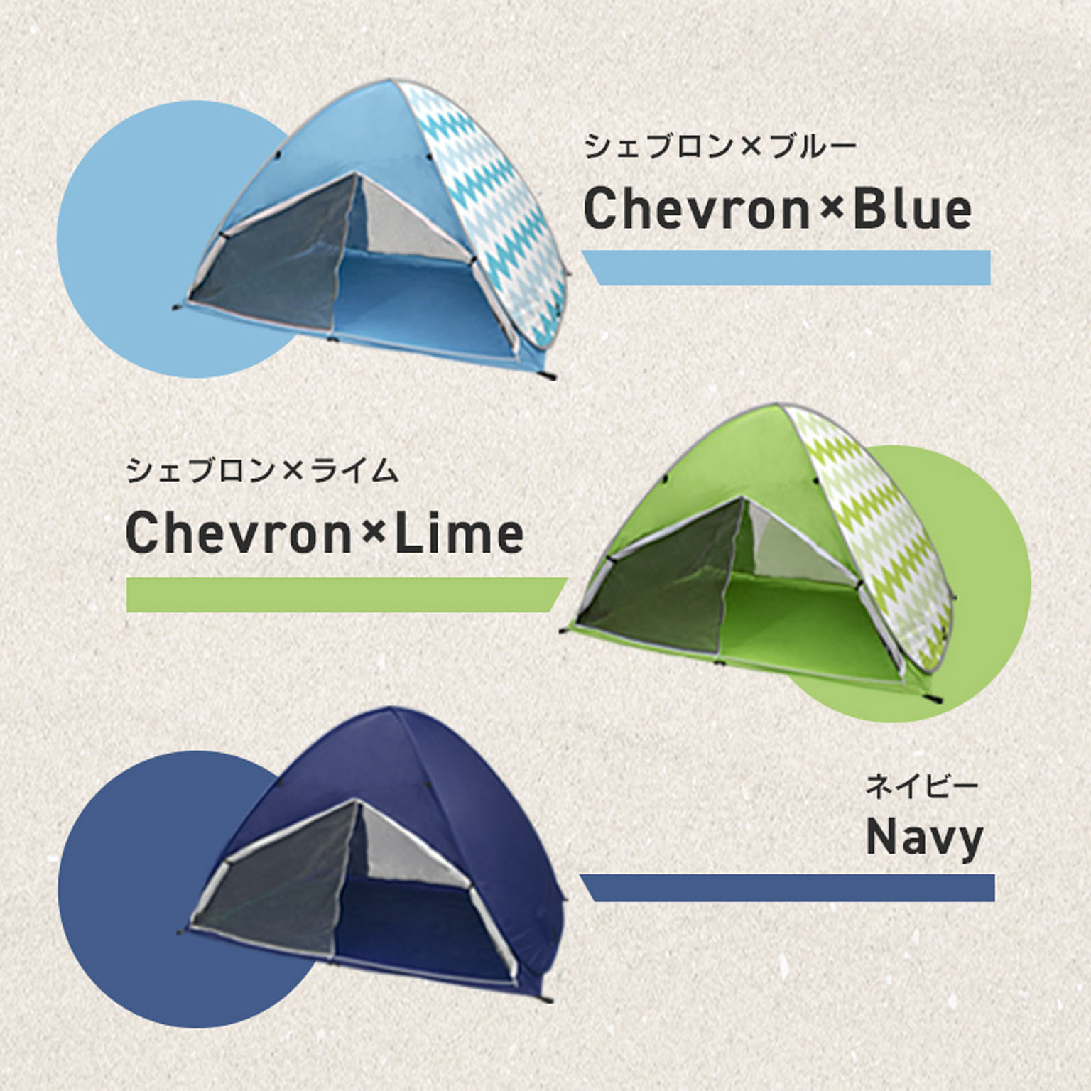 テント