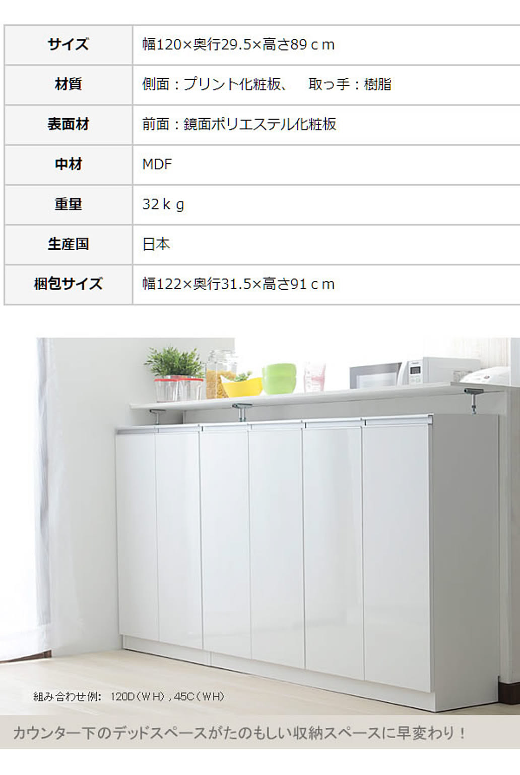 カウンター下収納