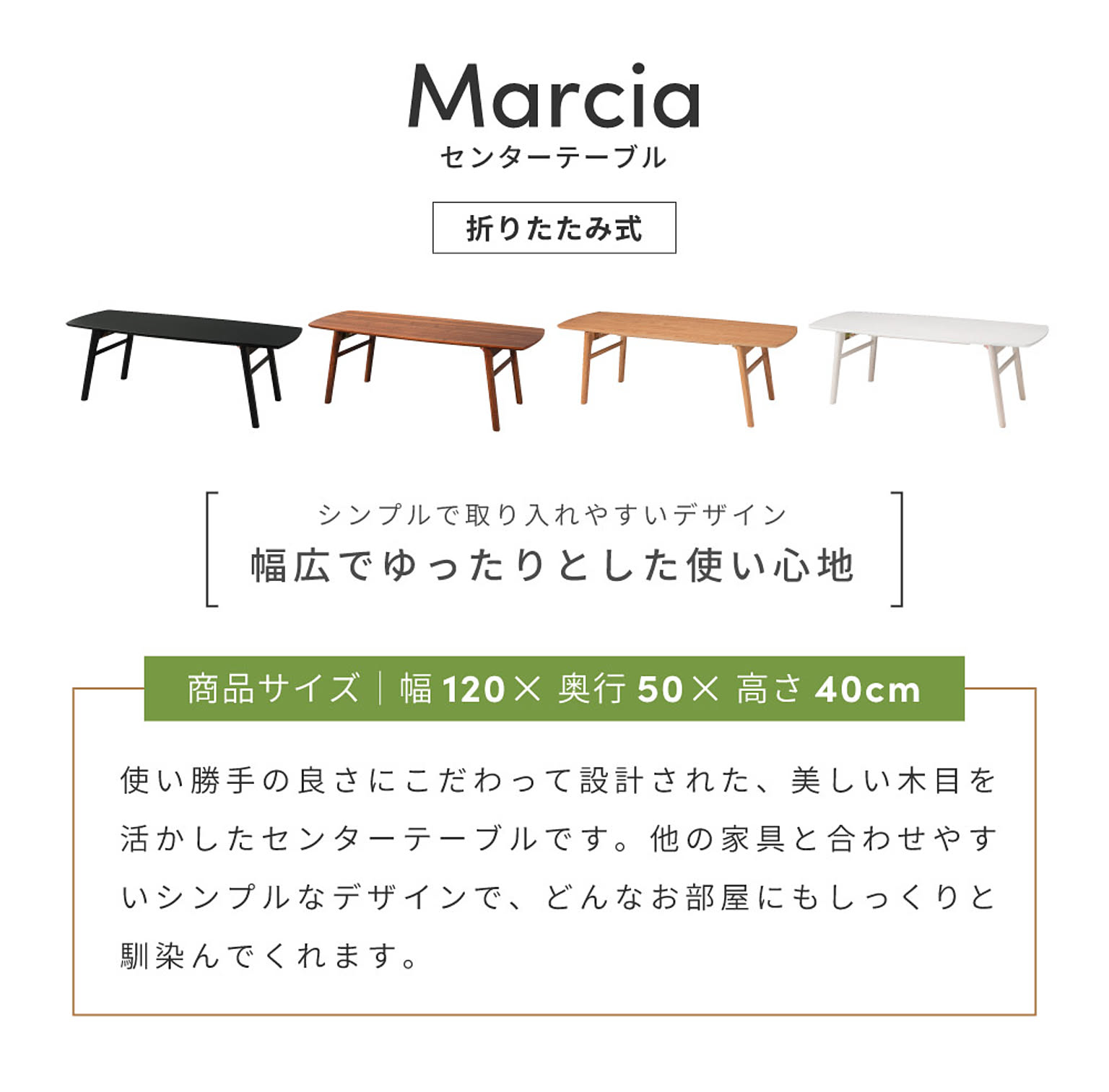 センターテーブル・ローテーブル