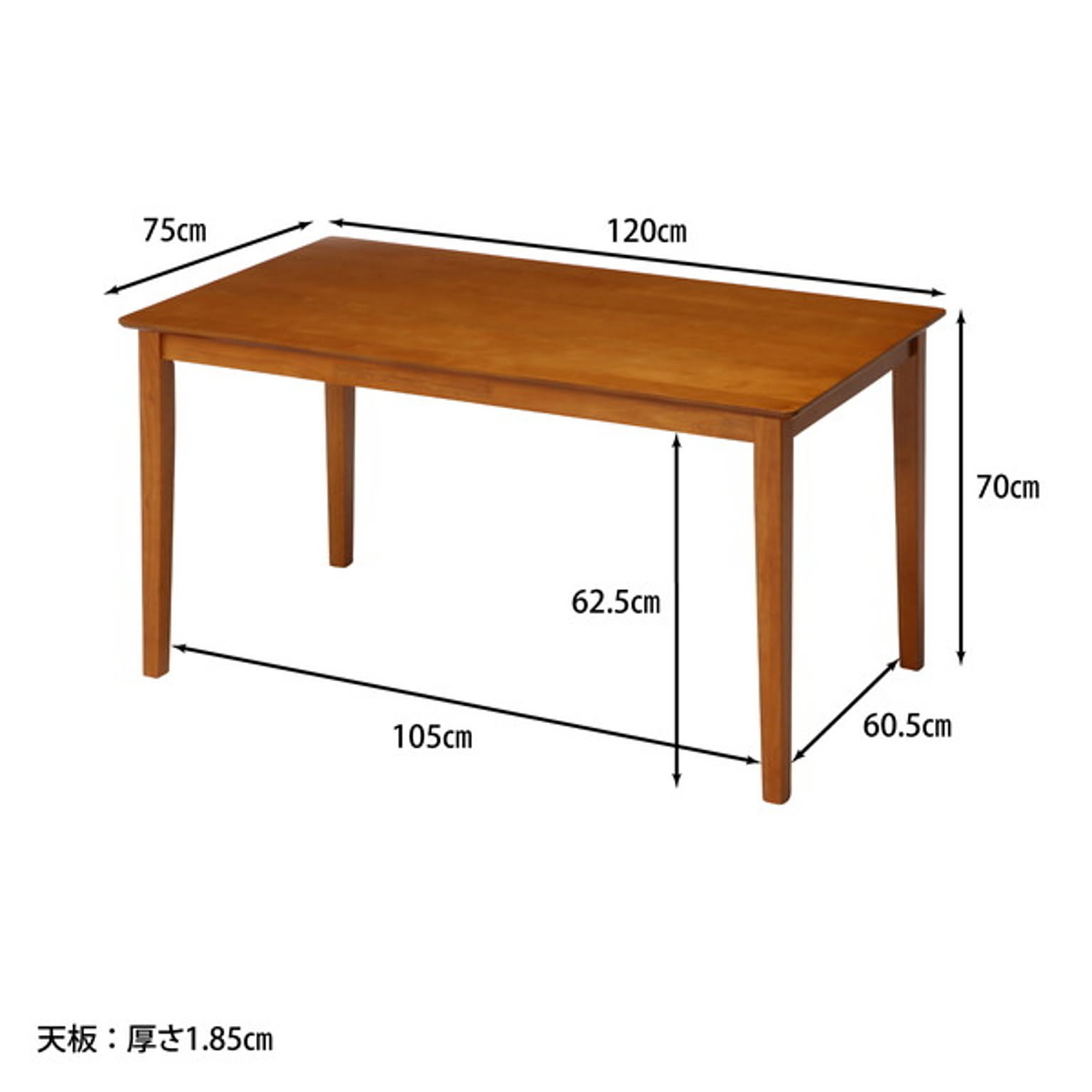 ダイニングテーブル