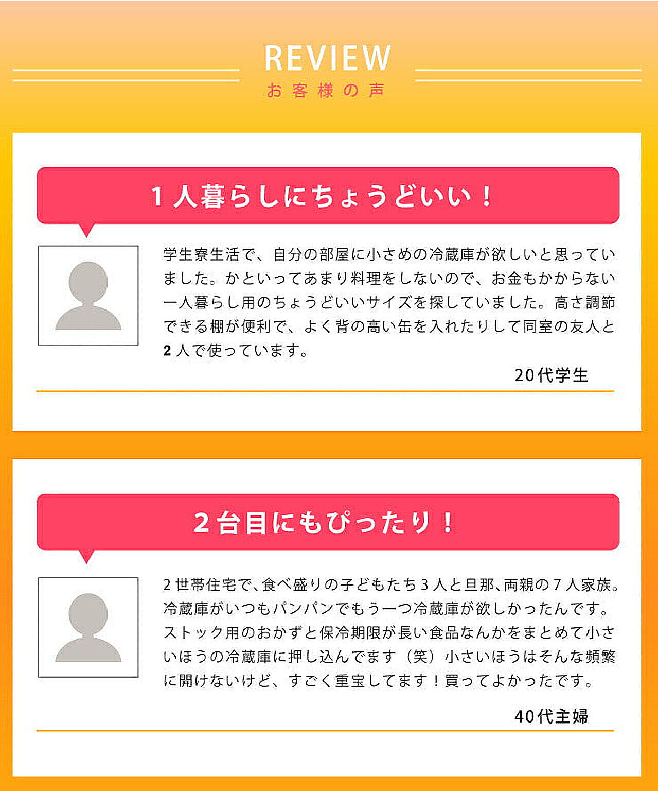 冷蔵庫