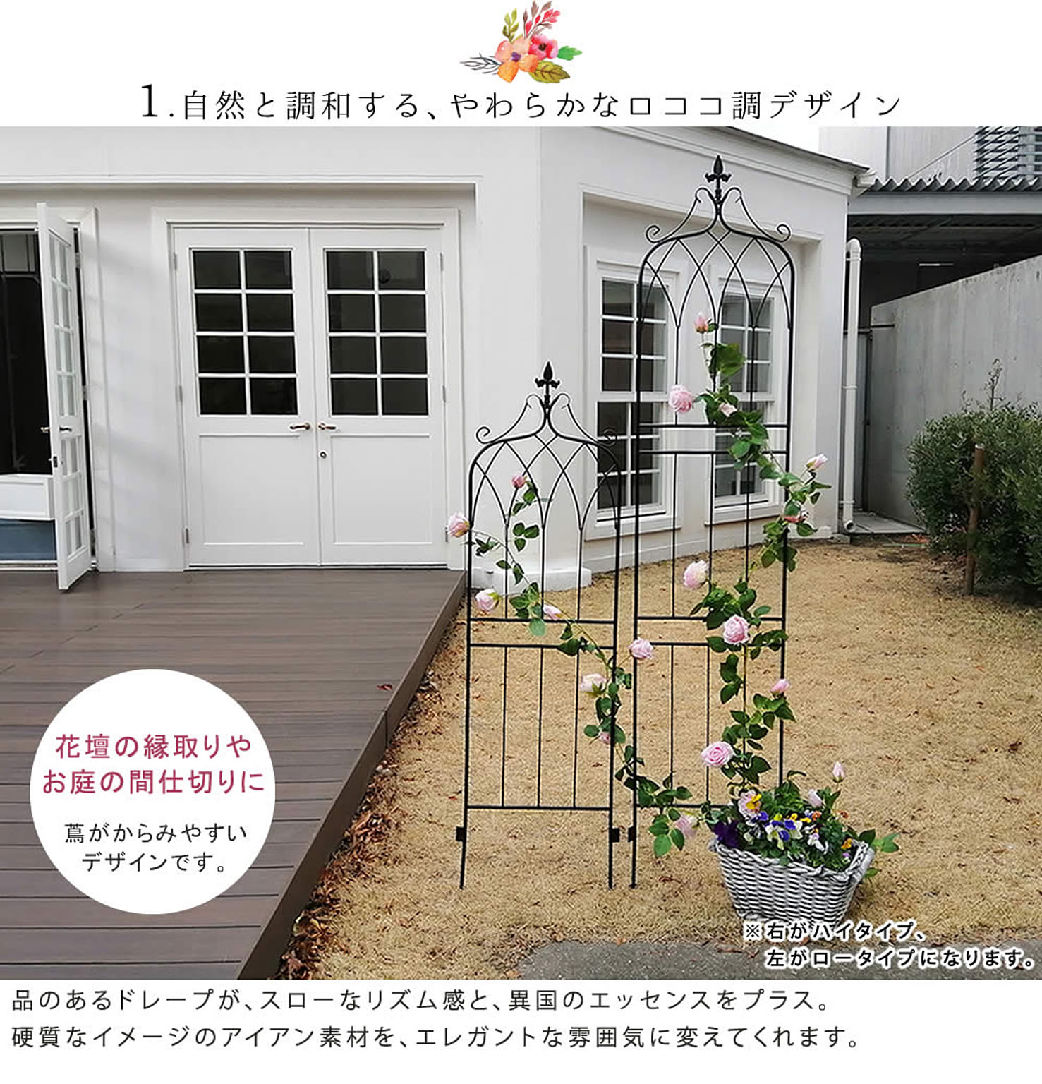 エクステリア