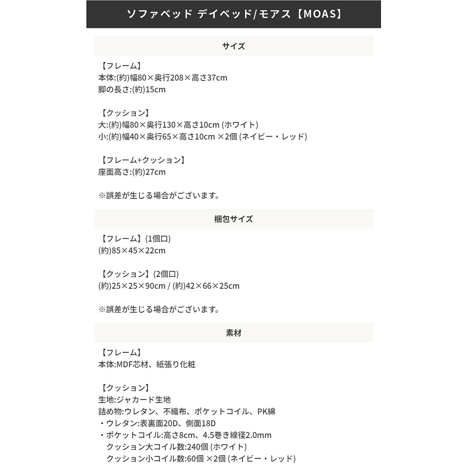 ソファベッド