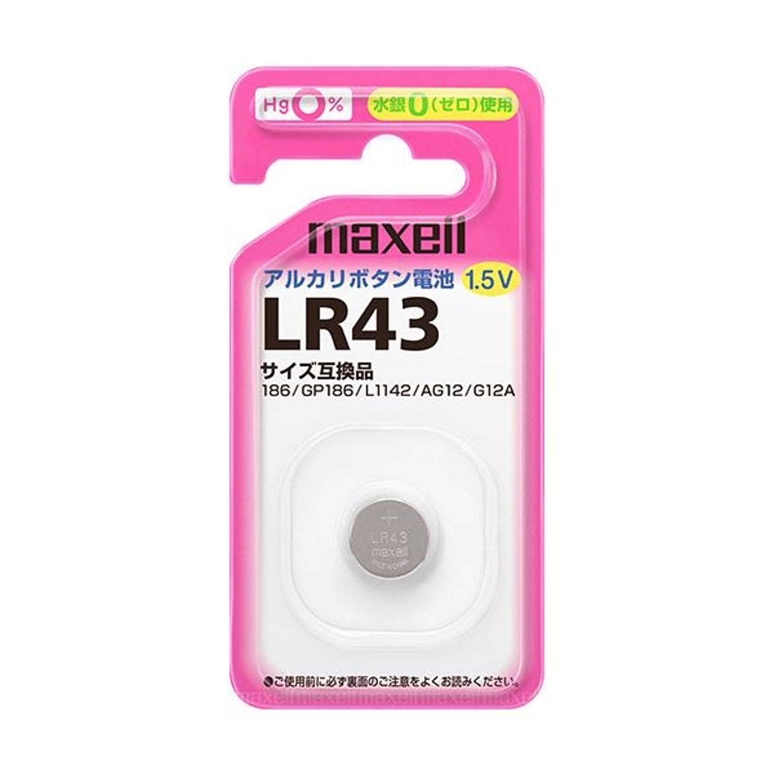 電池・充電池