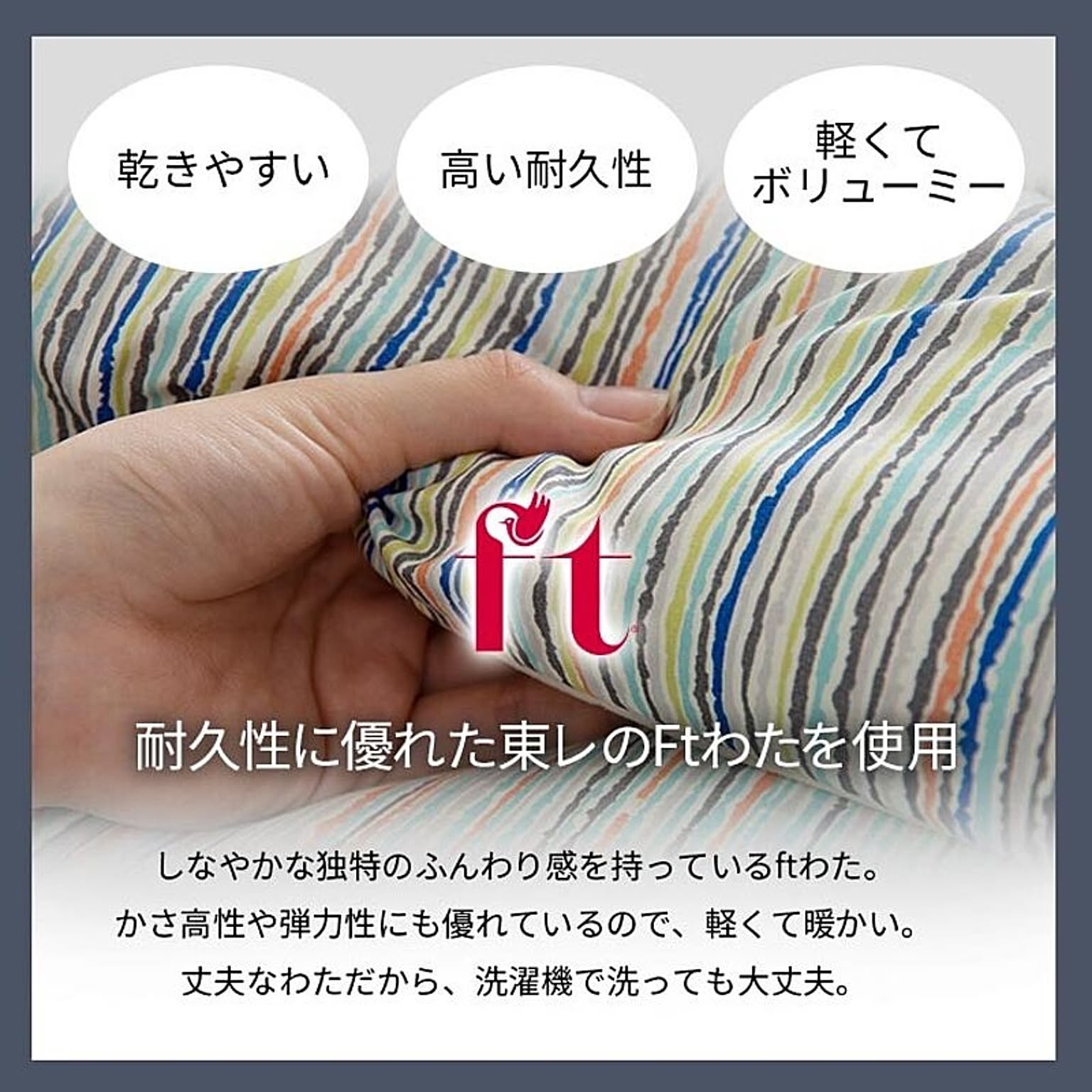 布団セット