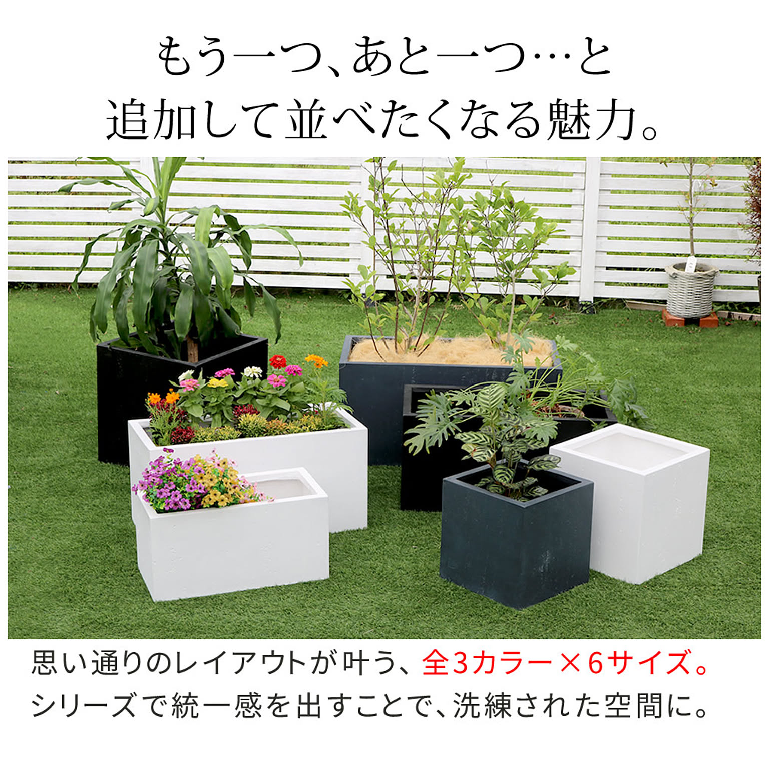 プランター・植木鉢