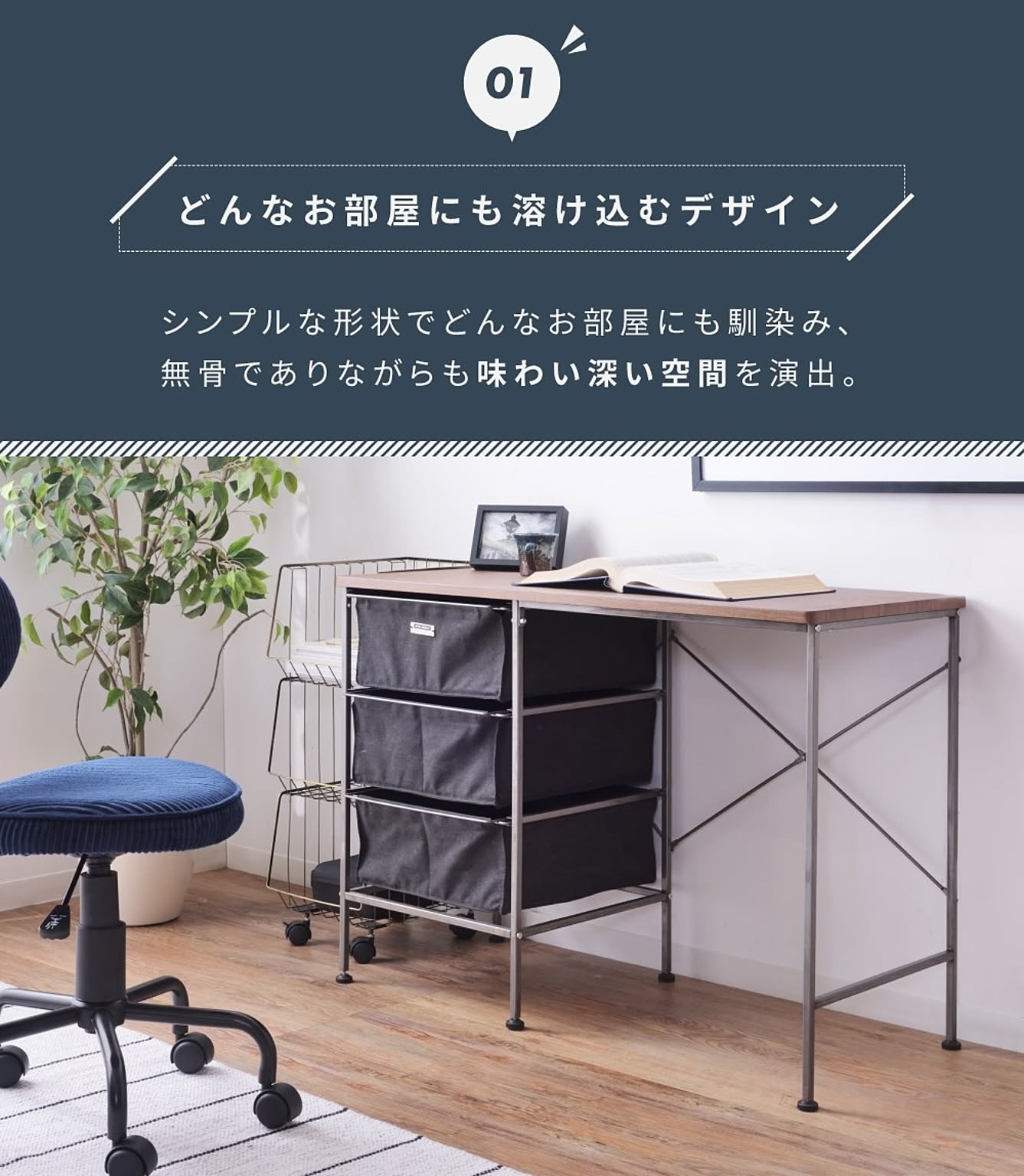 パソコンデスク・ワークデスク