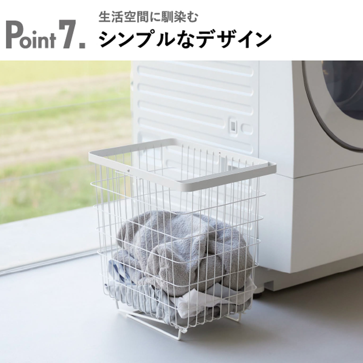 ランドリーバスケット