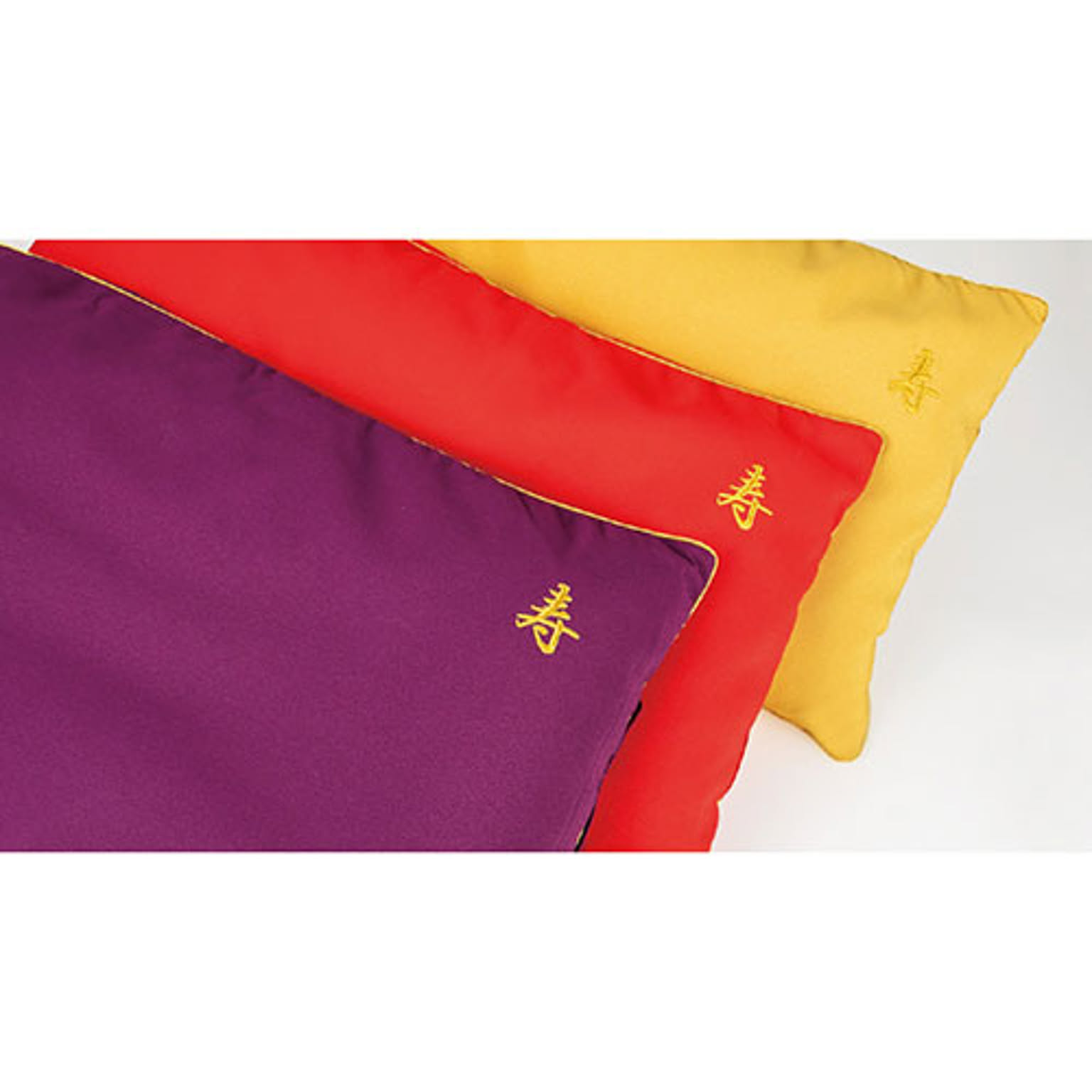枕
