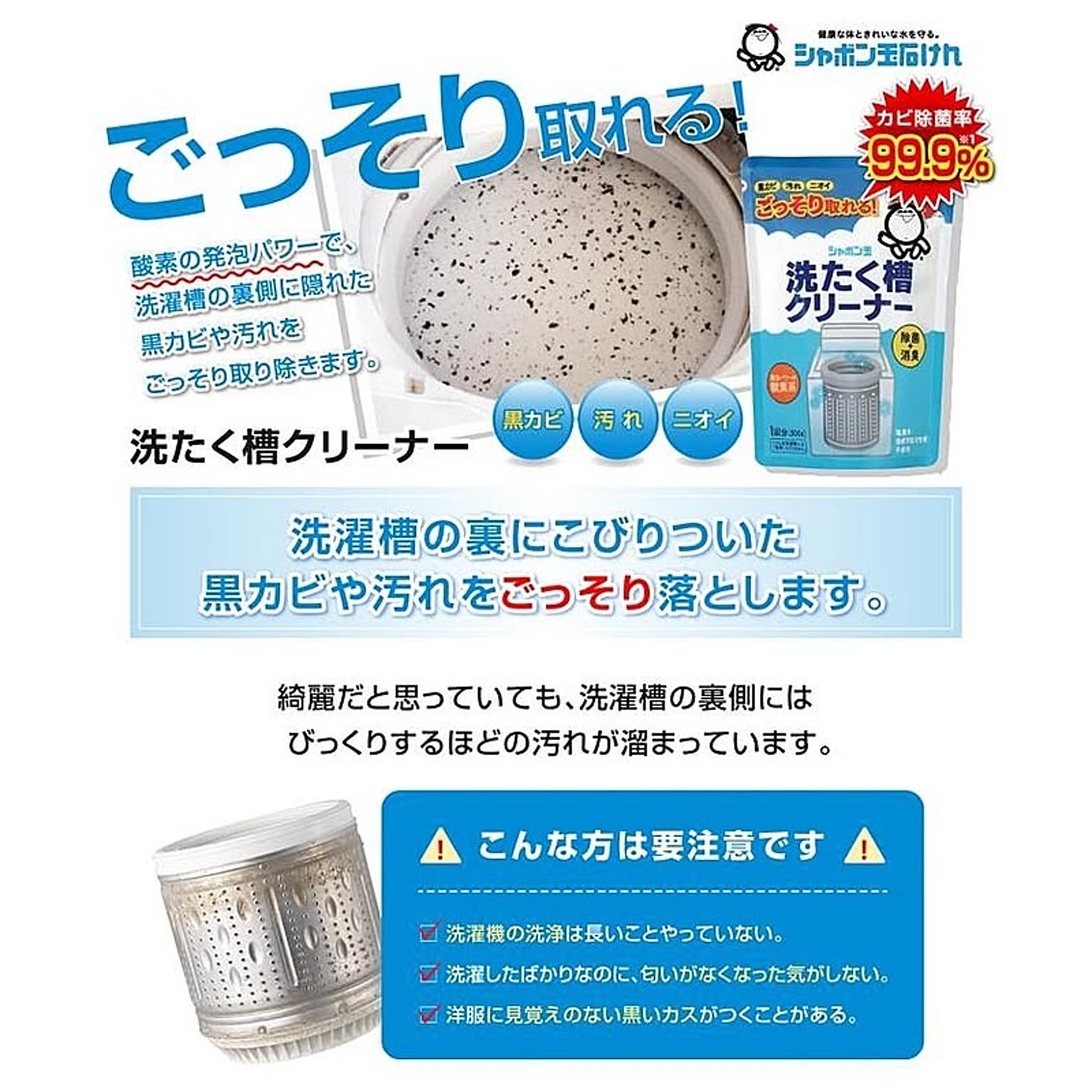 洗濯用洗剤