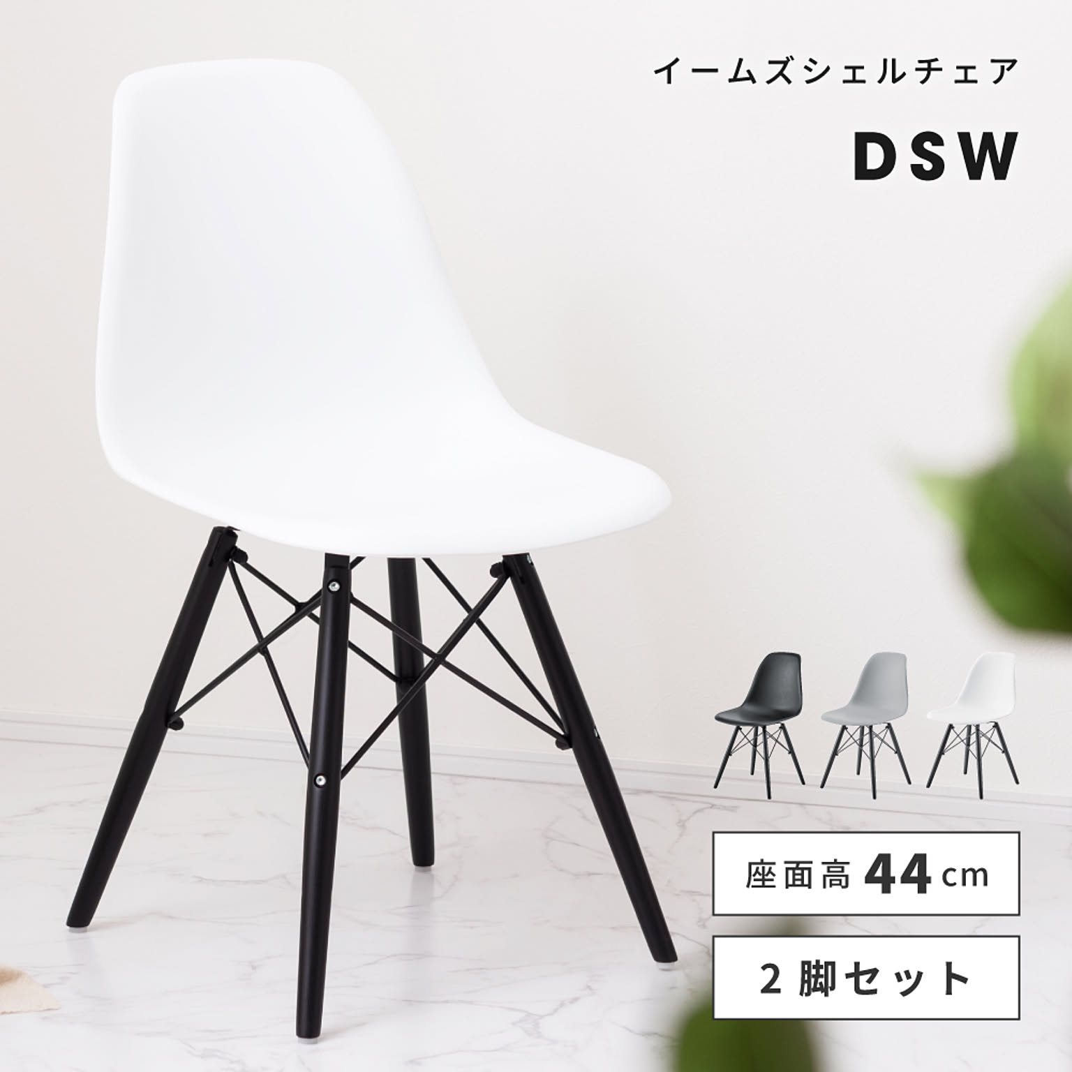 ダイニングチェア