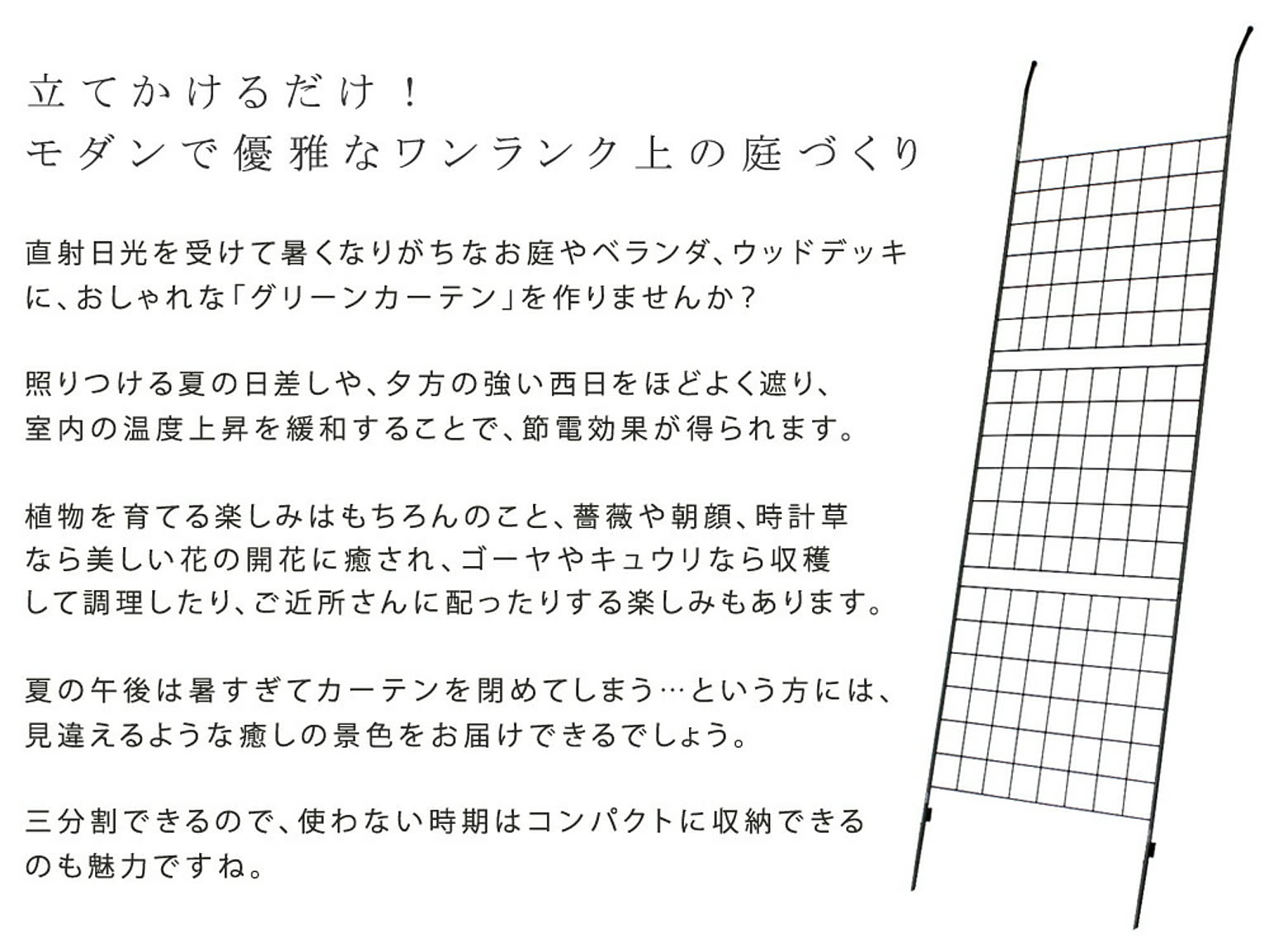 エクステリア