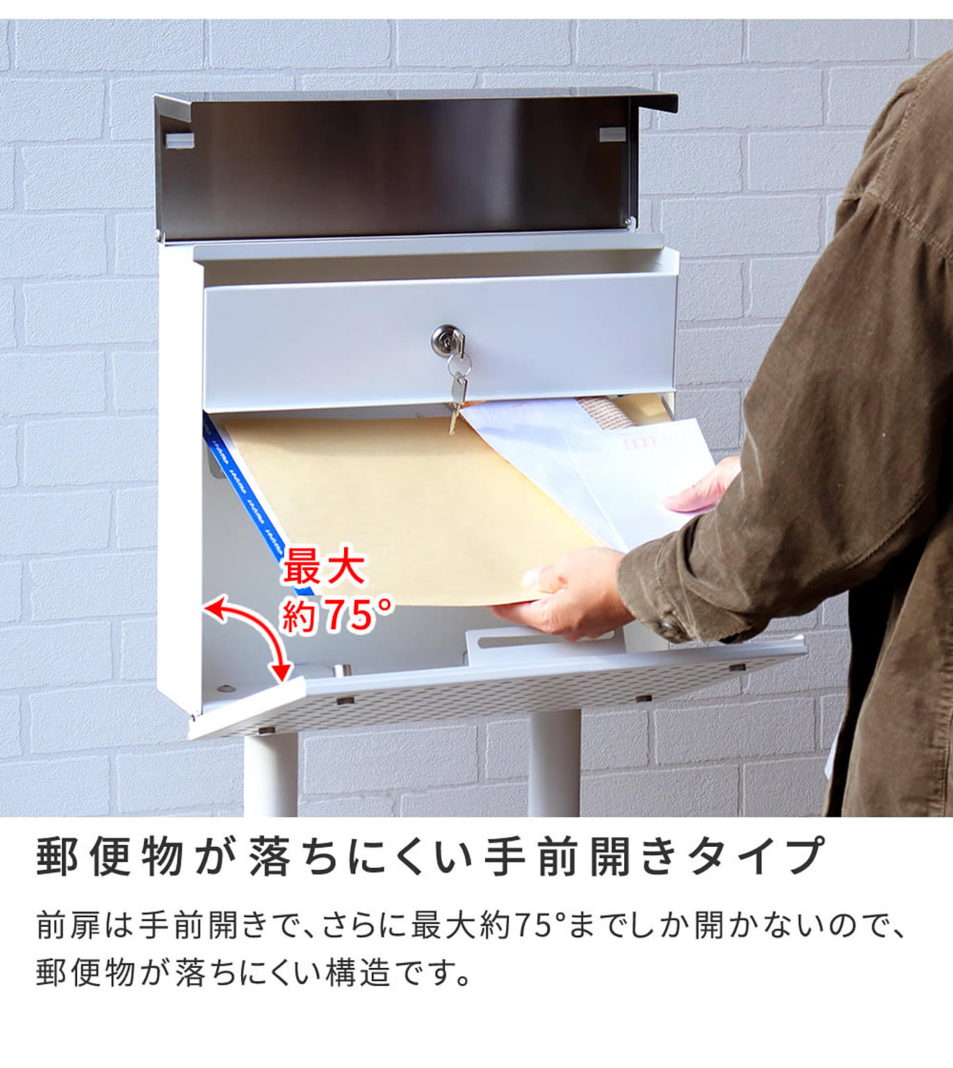 ポスト