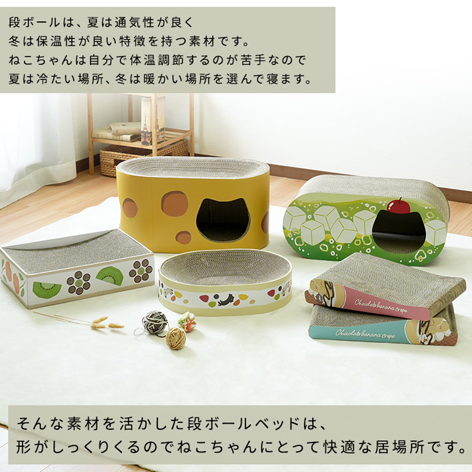 猫用インテリア・猫用家具