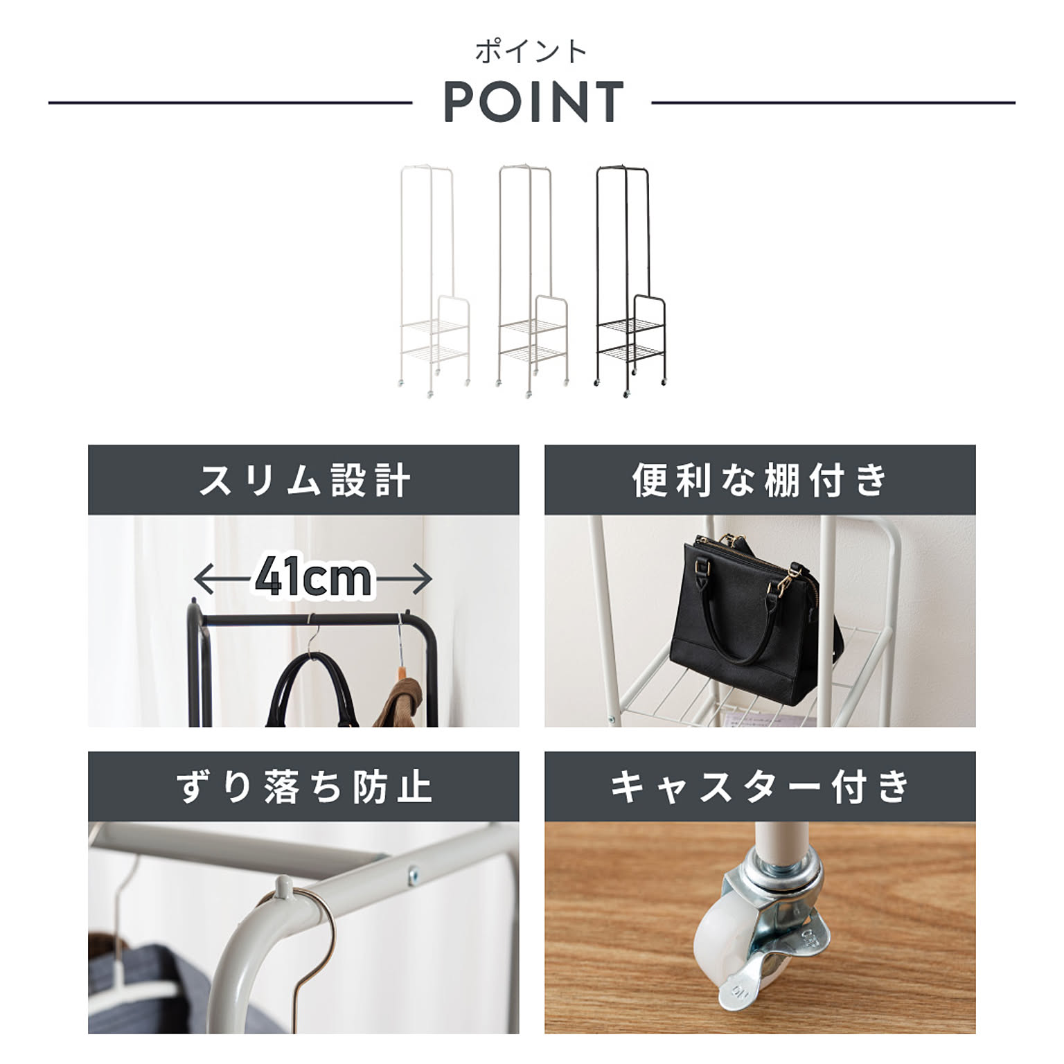 ハンガーラック・コートハンガー