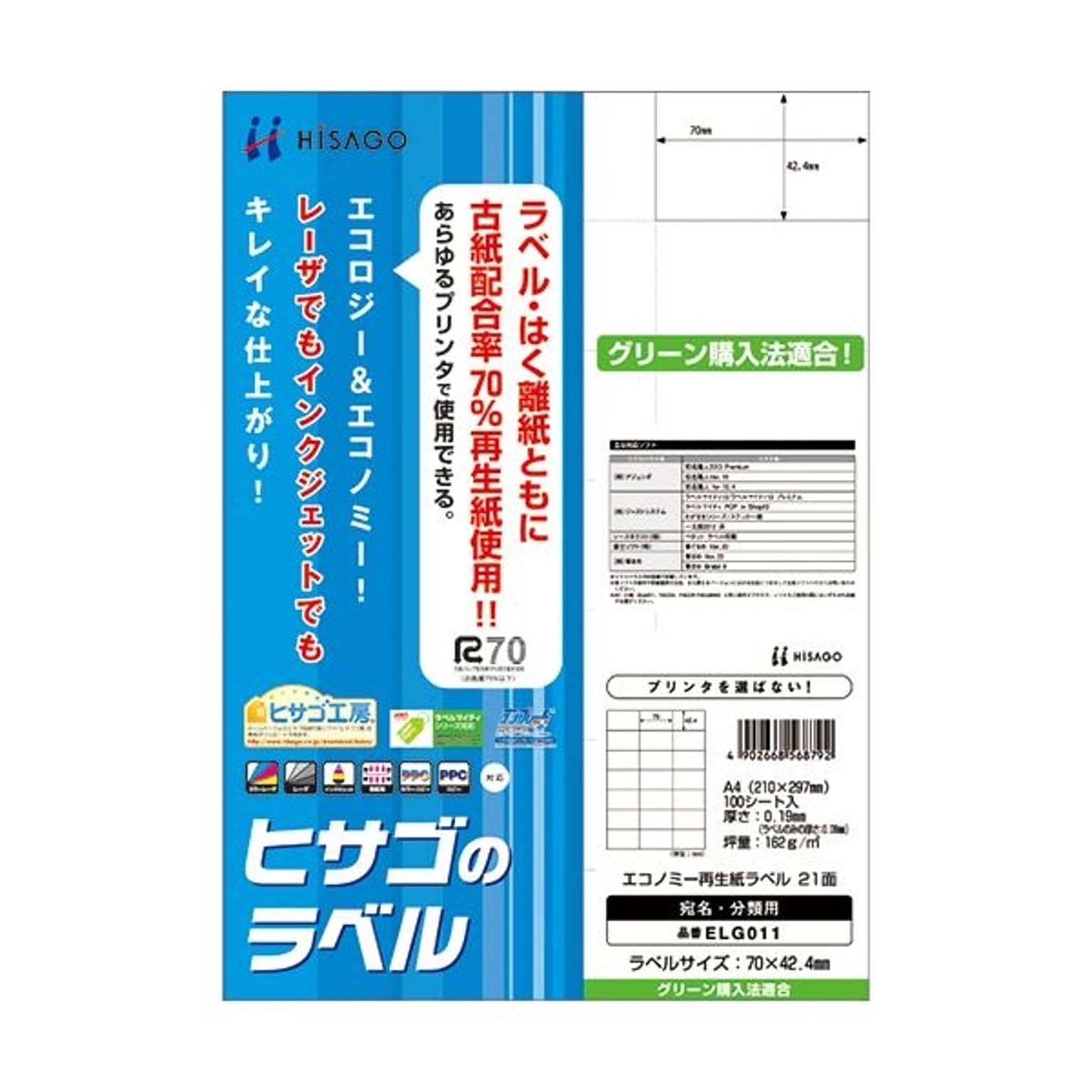 シール