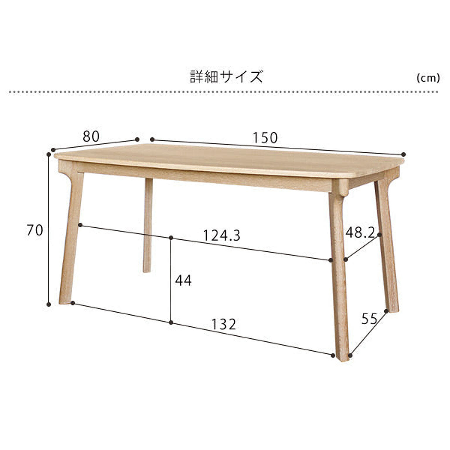 ダイニングテーブル