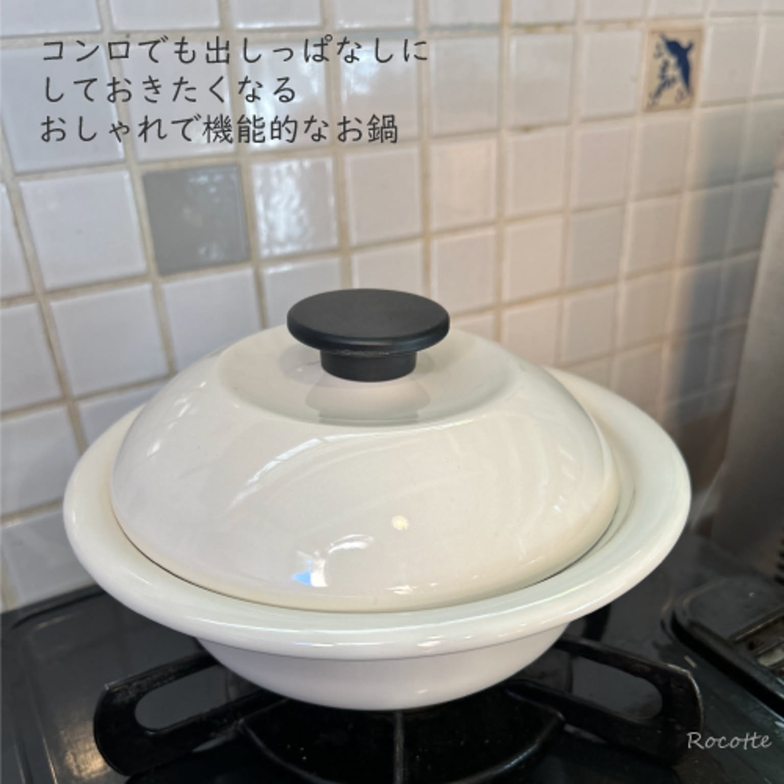 両手鍋