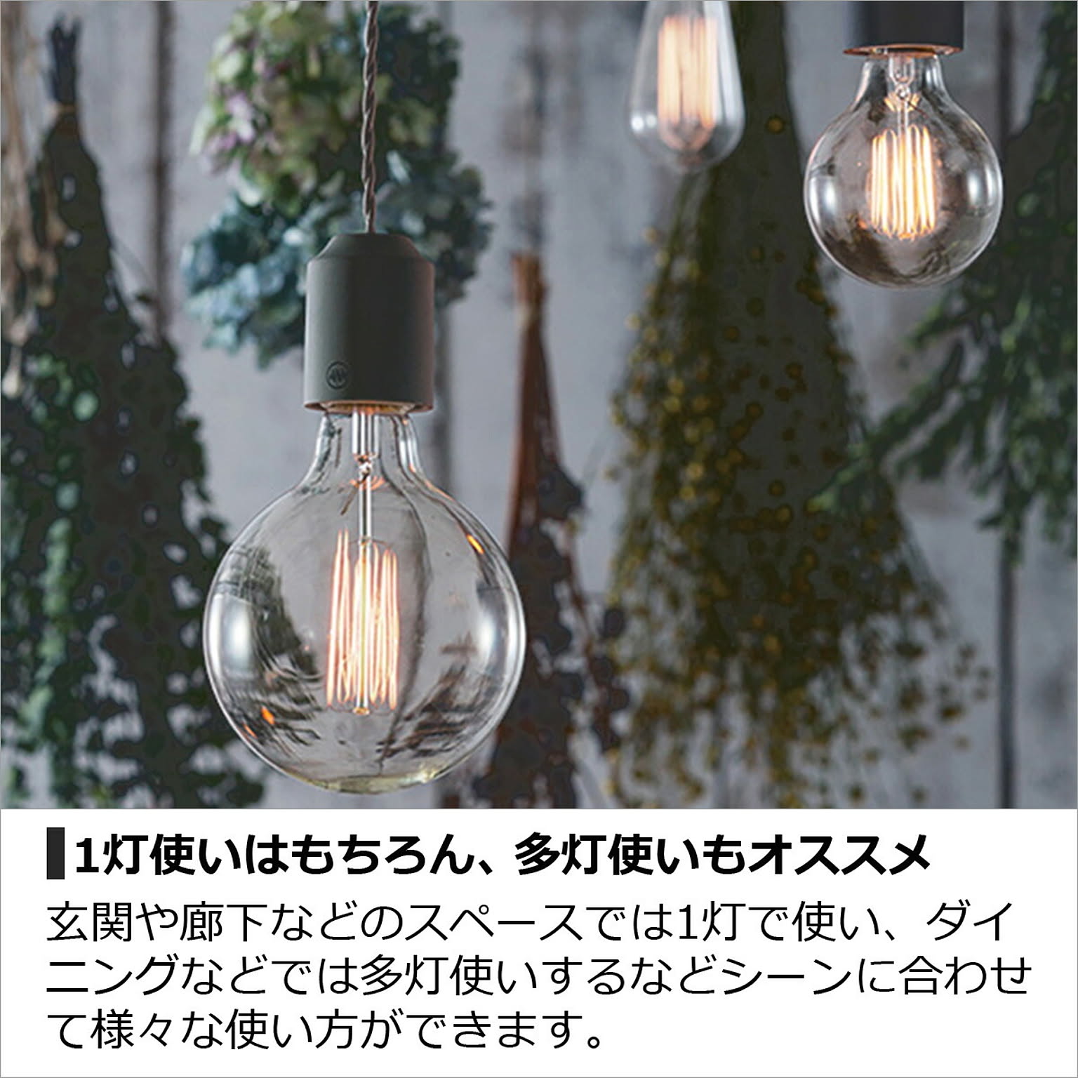 ペンダントライト