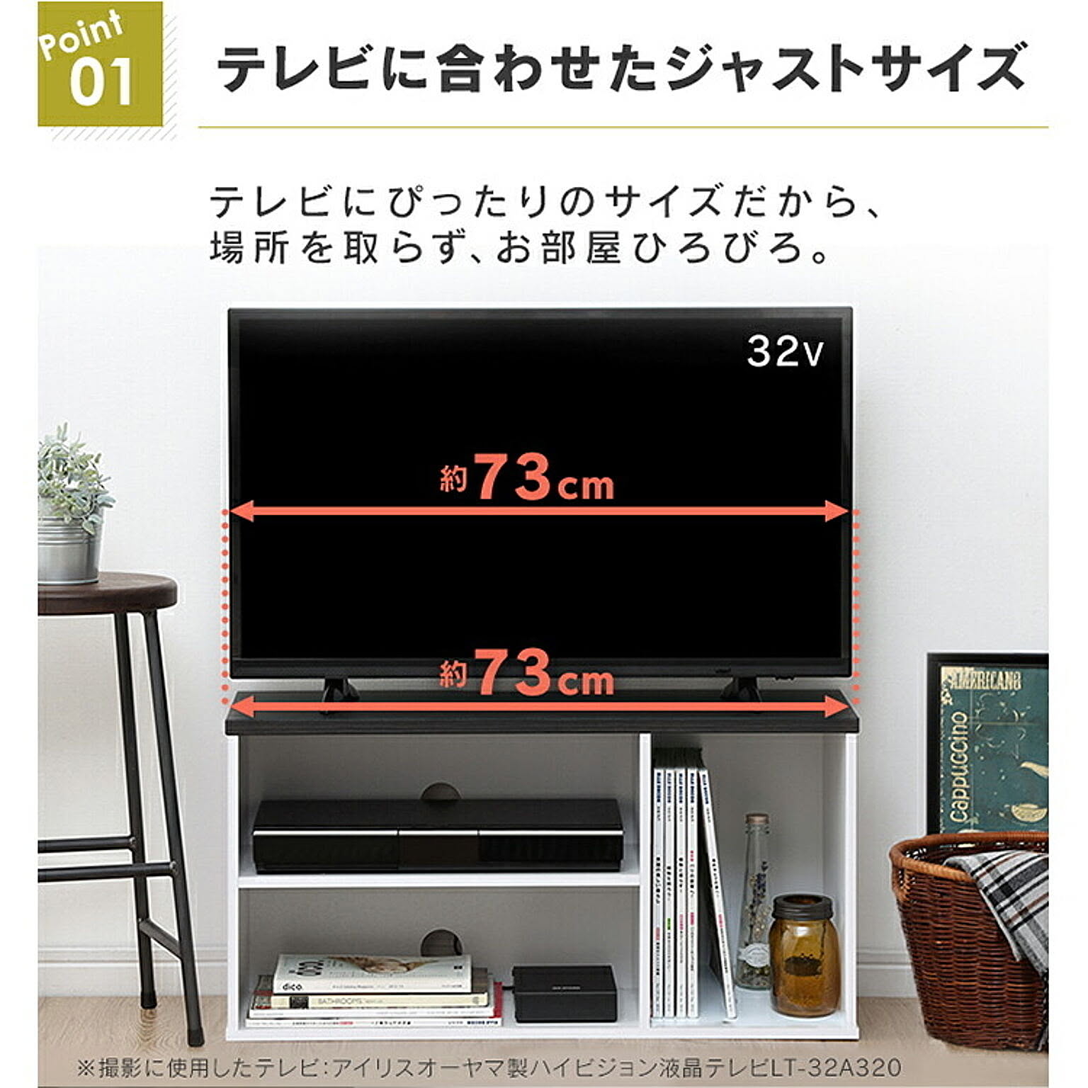 ロータイプテレビ台
